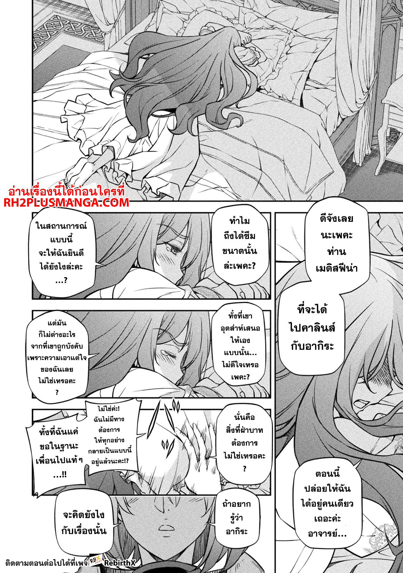 Drawing: Saikyou Mangaka wa Oekaki Skill de Isekai Musou Suru! นักวาดมังงะผู้ไร้เทียมทาน ณ แดนต่างโลก - หน้า 6