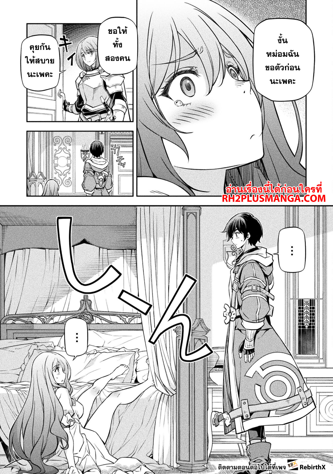 Drawing: Saikyou Mangaka wa Oekaki Skill de Isekai Musou Suru! นักวาดมังงะผู้ไร้เทียมทาน ณ แดนต่างโลก - หน้า 8