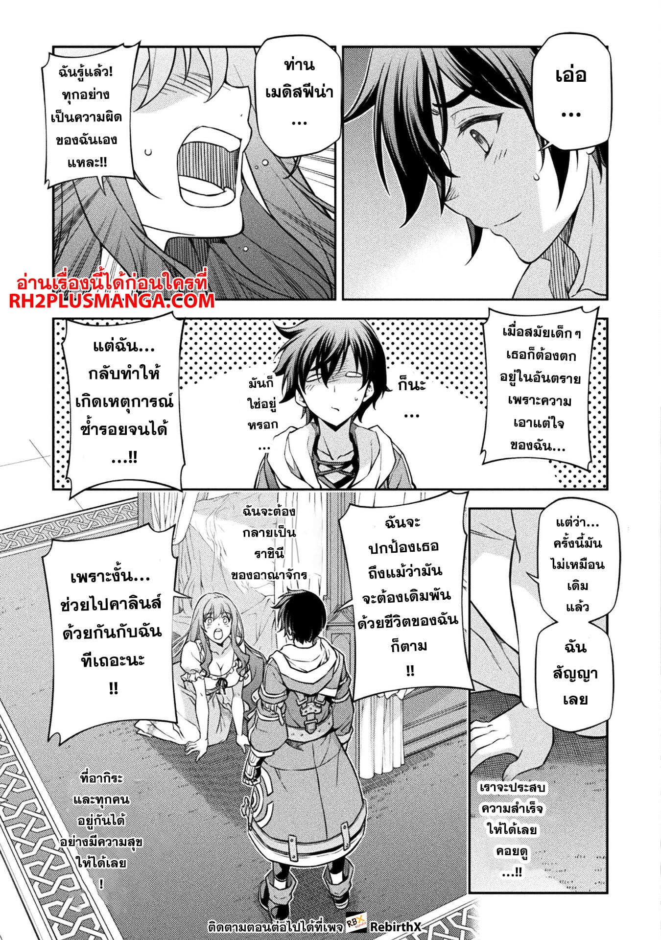 Drawing: Saikyou Mangaka wa Oekaki Skill de Isekai Musou Suru! นักวาดมังงะผู้ไร้เทียมทาน ณ แดนต่างโลก - หน้า 9