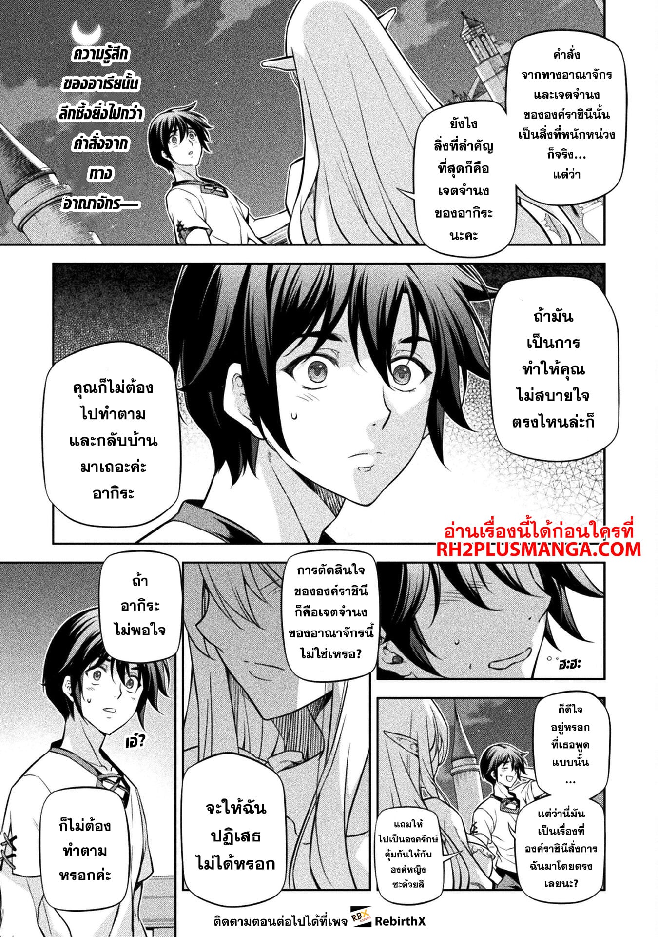 Drawing: Saikyou Mangaka wa Oekaki Skill de Isekai Musou Suru! นักวาดมังงะผู้ไร้เทียมทาน ณ แดนต่างโลก - หน้า 1