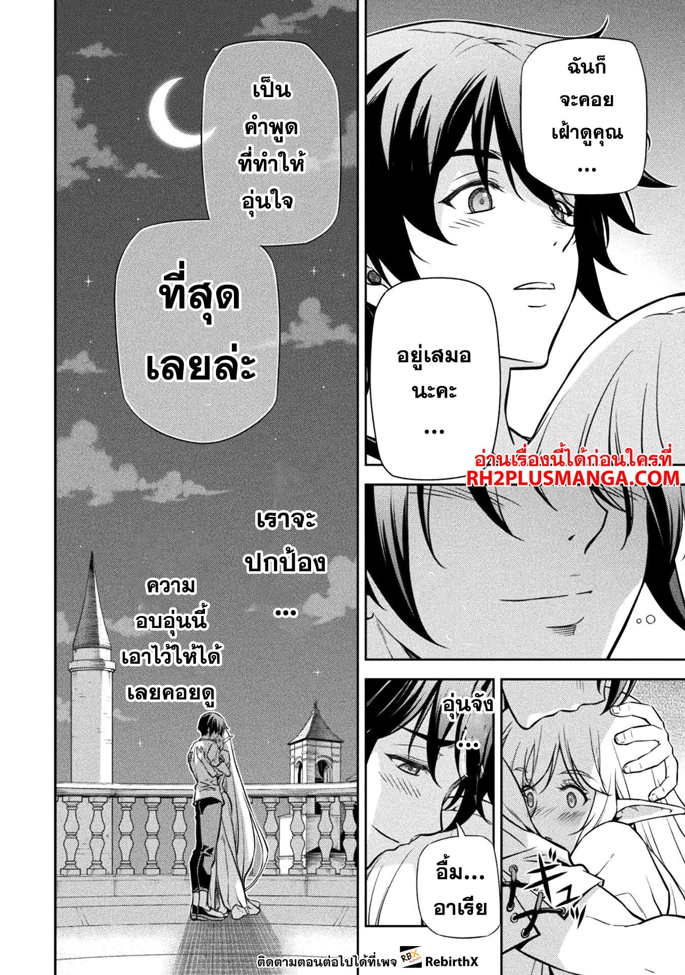 Drawing: Saikyou Mangaka wa Oekaki Skill de Isekai Musou Suru! นักวาดมังงะผู้ไร้เทียมทาน ณ แดนต่างโลก - หน้า 10