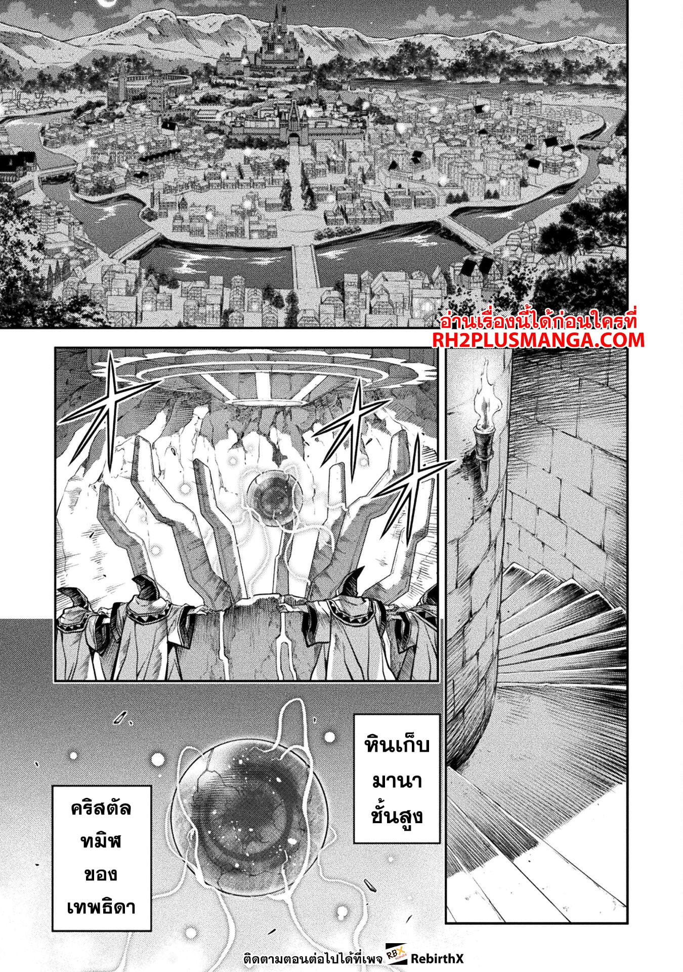 Drawing: Saikyou Mangaka wa Oekaki Skill de Isekai Musou Suru! นักวาดมังงะผู้ไร้เทียมทาน ณ แดนต่างโลก - หน้า 11