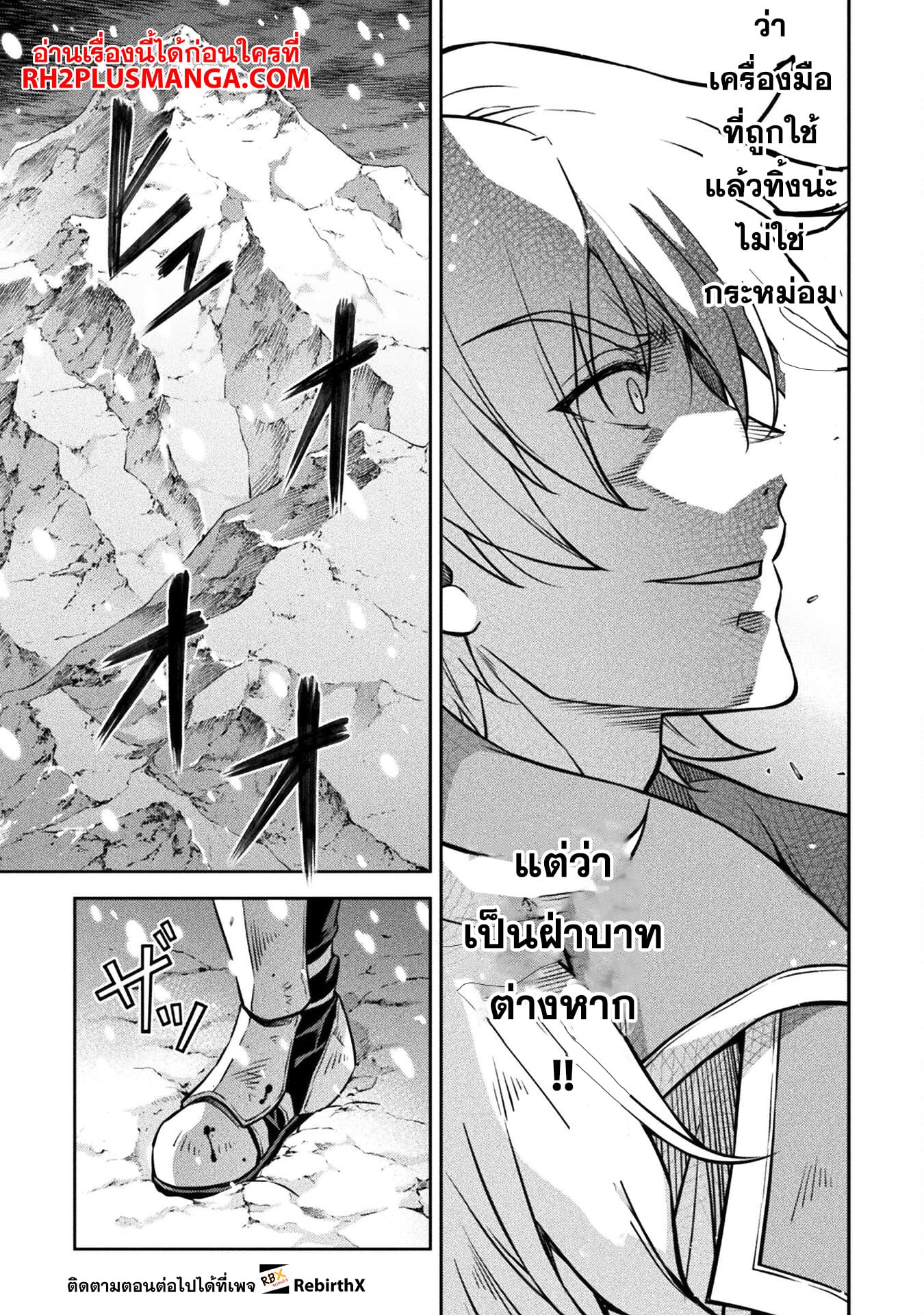 Drawing: Saikyou Mangaka wa Oekaki Skill de Isekai Musou Suru! นักวาดมังงะผู้ไร้เทียมทาน ณ แดนต่างโลก - หน้า 13