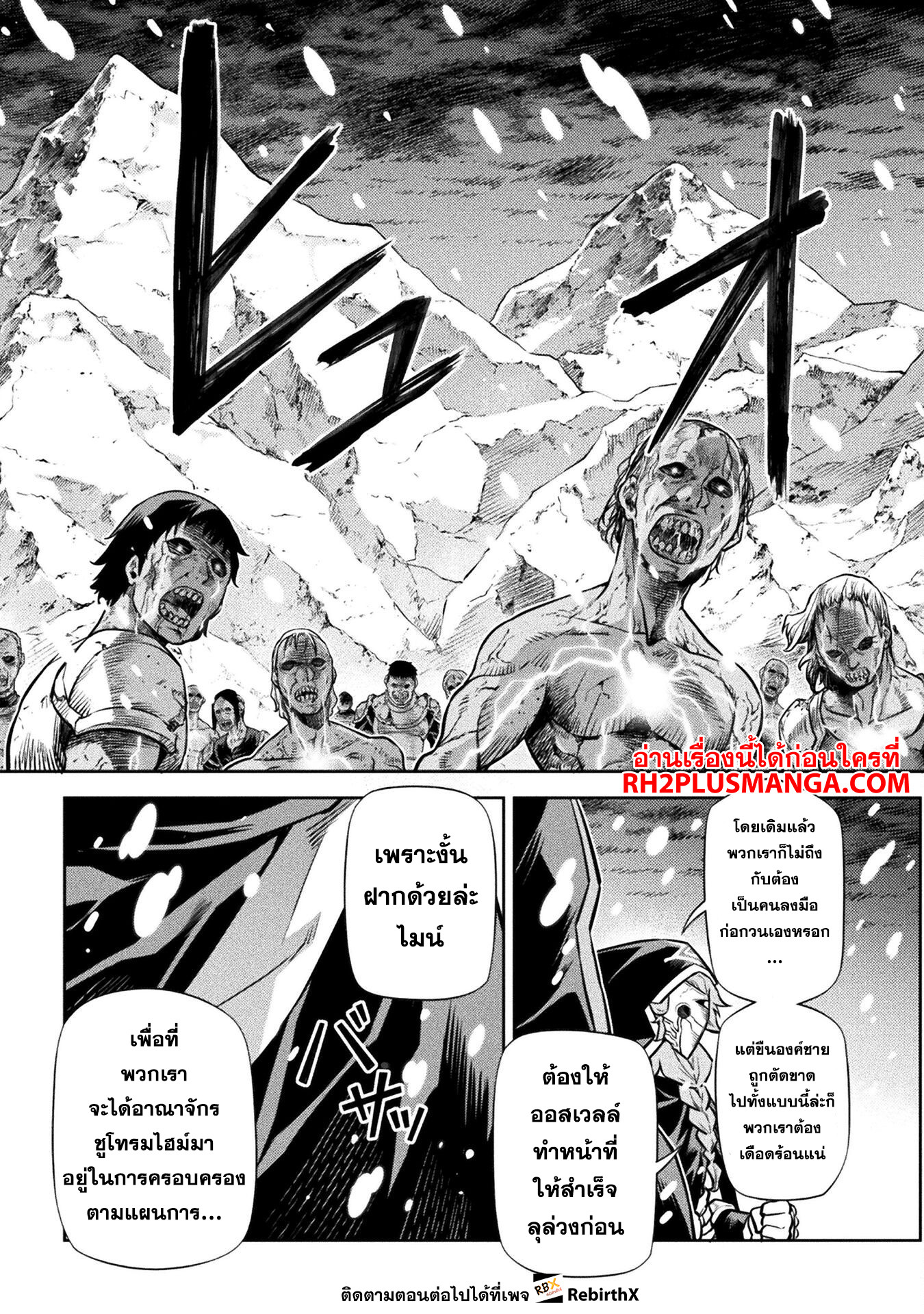 Drawing: Saikyou Mangaka wa Oekaki Skill de Isekai Musou Suru! นักวาดมังงะผู้ไร้เทียมทาน ณ แดนต่างโลก - หน้า 15