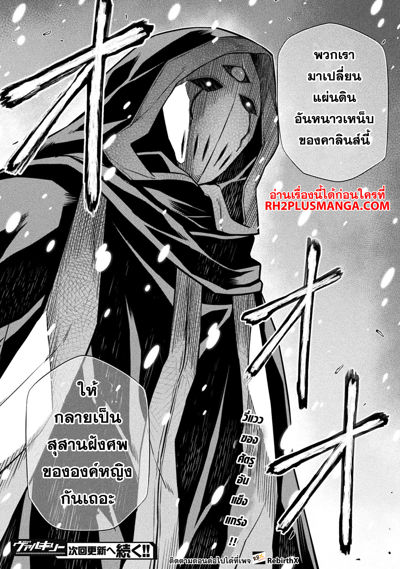 Drawing: Saikyou Mangaka wa Oekaki Skill de Isekai Musou Suru! นักวาดมังงะผู้ไร้เทียมทาน ณ แดนต่างโลก - หน้า 16