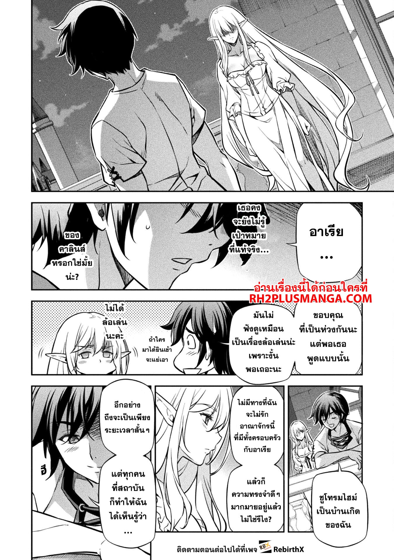 Drawing: Saikyou Mangaka wa Oekaki Skill de Isekai Musou Suru! นักวาดมังงะผู้ไร้เทียมทาน ณ แดนต่างโลก - หน้า 3