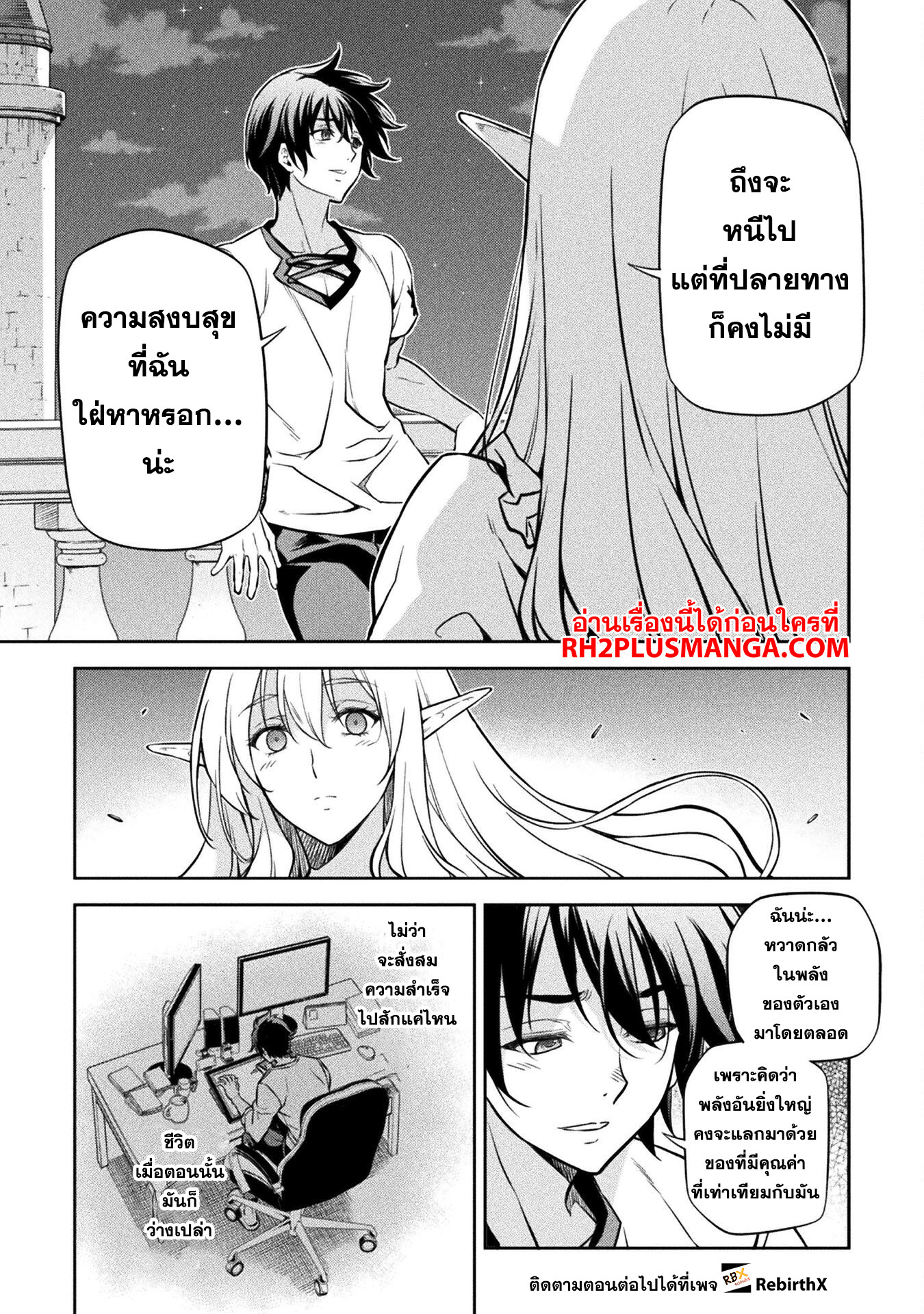Drawing: Saikyou Mangaka wa Oekaki Skill de Isekai Musou Suru! นักวาดมังงะผู้ไร้เทียมทาน ณ แดนต่างโลก - หน้า 4