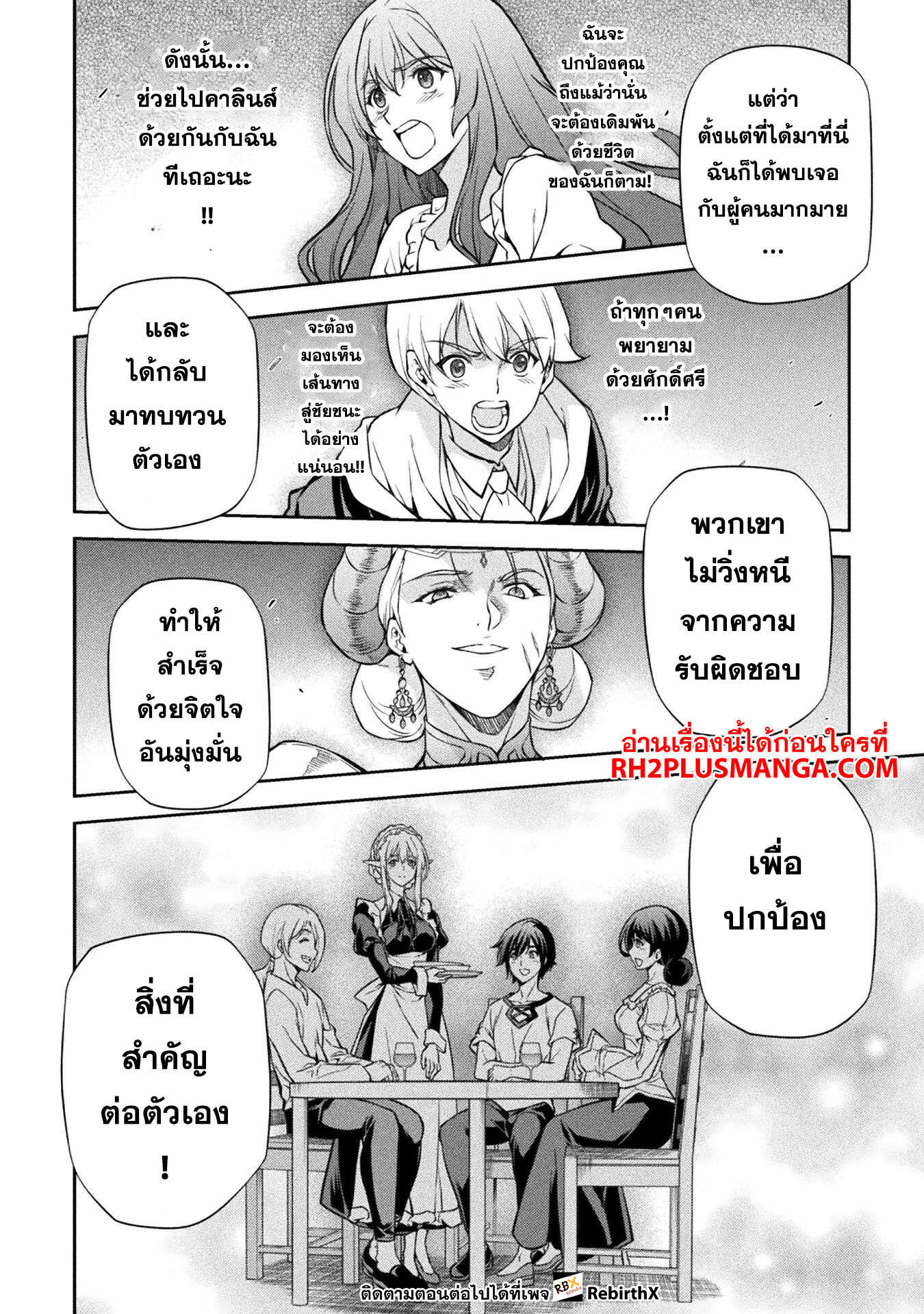 Drawing: Saikyou Mangaka wa Oekaki Skill de Isekai Musou Suru! นักวาดมังงะผู้ไร้เทียมทาน ณ แดนต่างโลก - หน้า 5