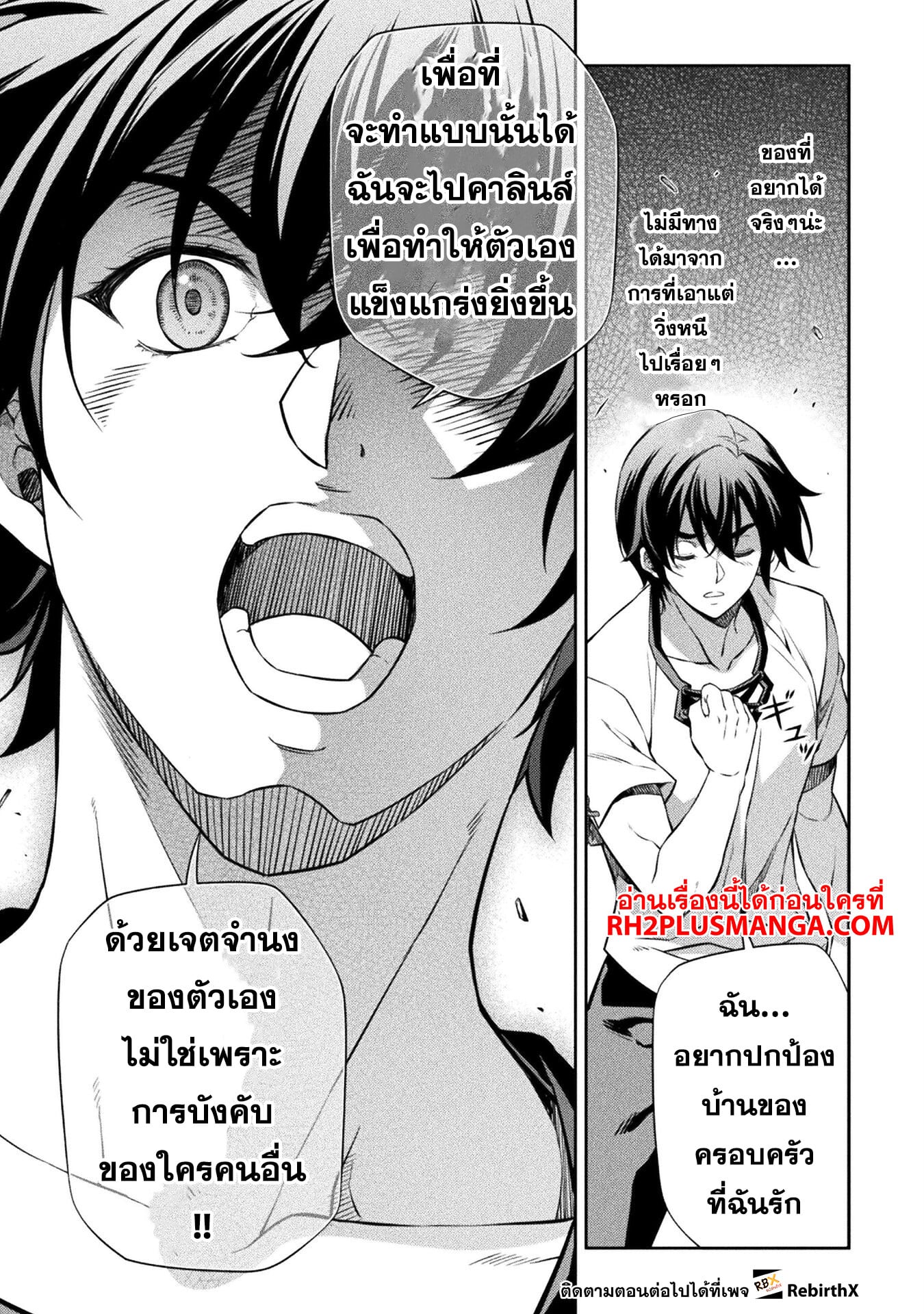 Drawing: Saikyou Mangaka wa Oekaki Skill de Isekai Musou Suru! นักวาดมังงะผู้ไร้เทียมทาน ณ แดนต่างโลก - หน้า 6