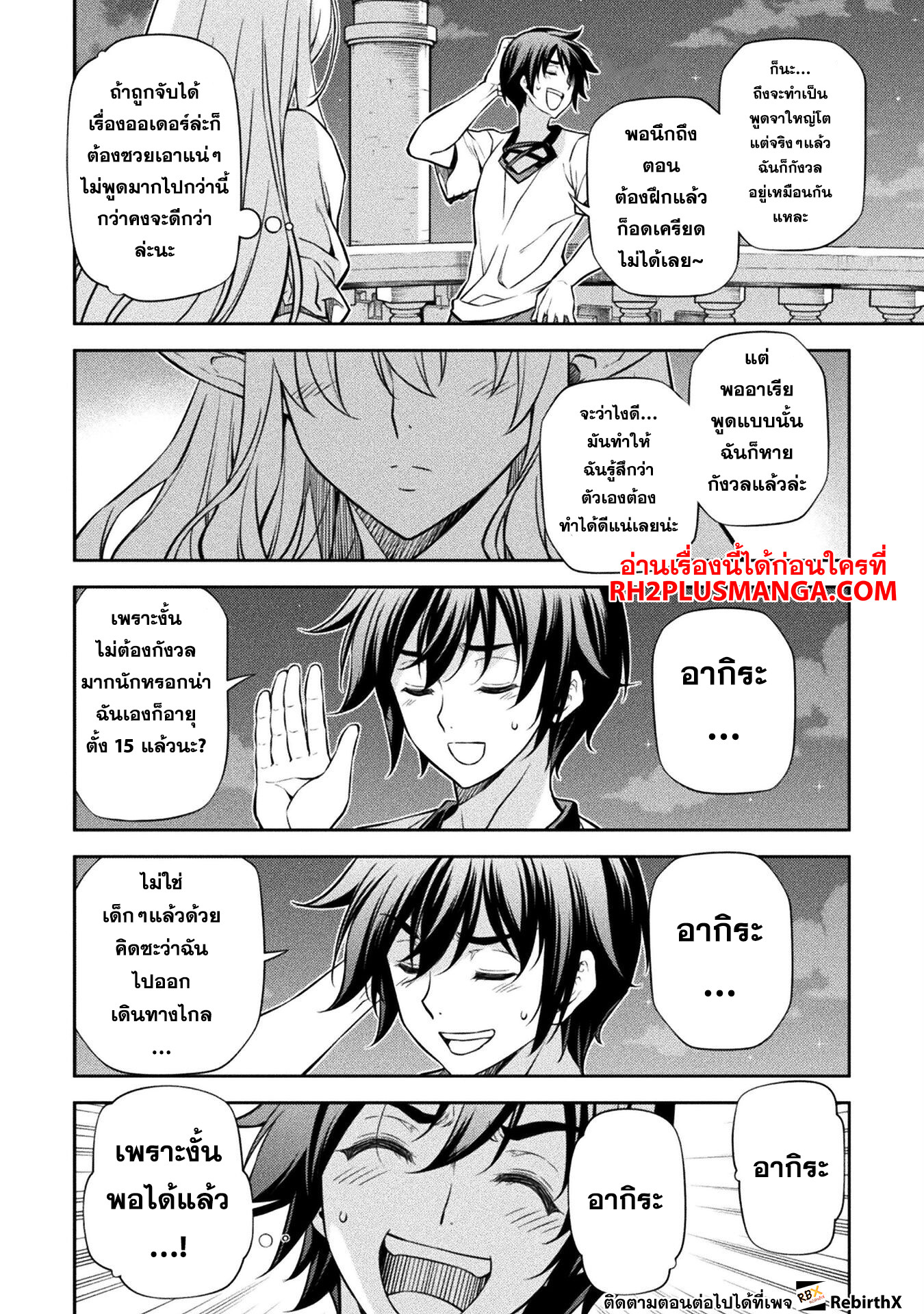 Drawing: Saikyou Mangaka wa Oekaki Skill de Isekai Musou Suru! นักวาดมังงะผู้ไร้เทียมทาน ณ แดนต่างโลก - หน้า 7