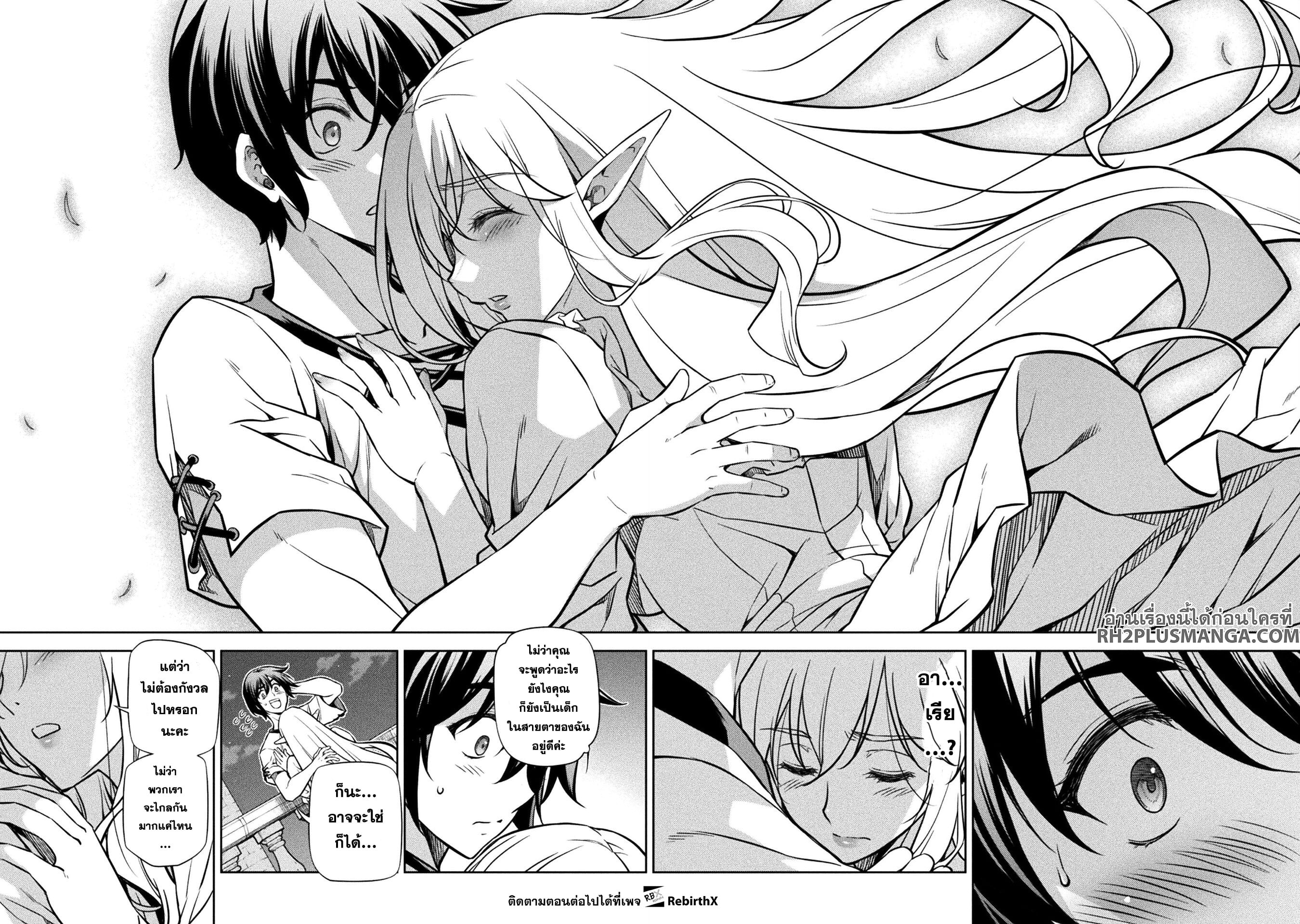 Drawing: Saikyou Mangaka wa Oekaki Skill de Isekai Musou Suru! นักวาดมังงะผู้ไร้เทียมทาน ณ แดนต่างโลก - หน้า 9