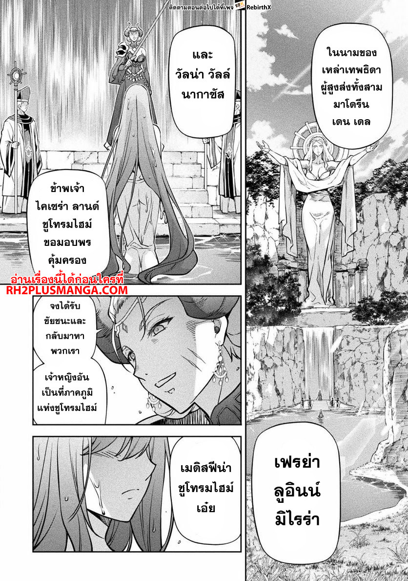 Drawing: Saikyou Mangaka wa Oekaki Skill de Isekai Musou Suru! นักวาดมังงะผู้ไร้เทียมทาน ณ แดนต่างโลก - หน้า 1