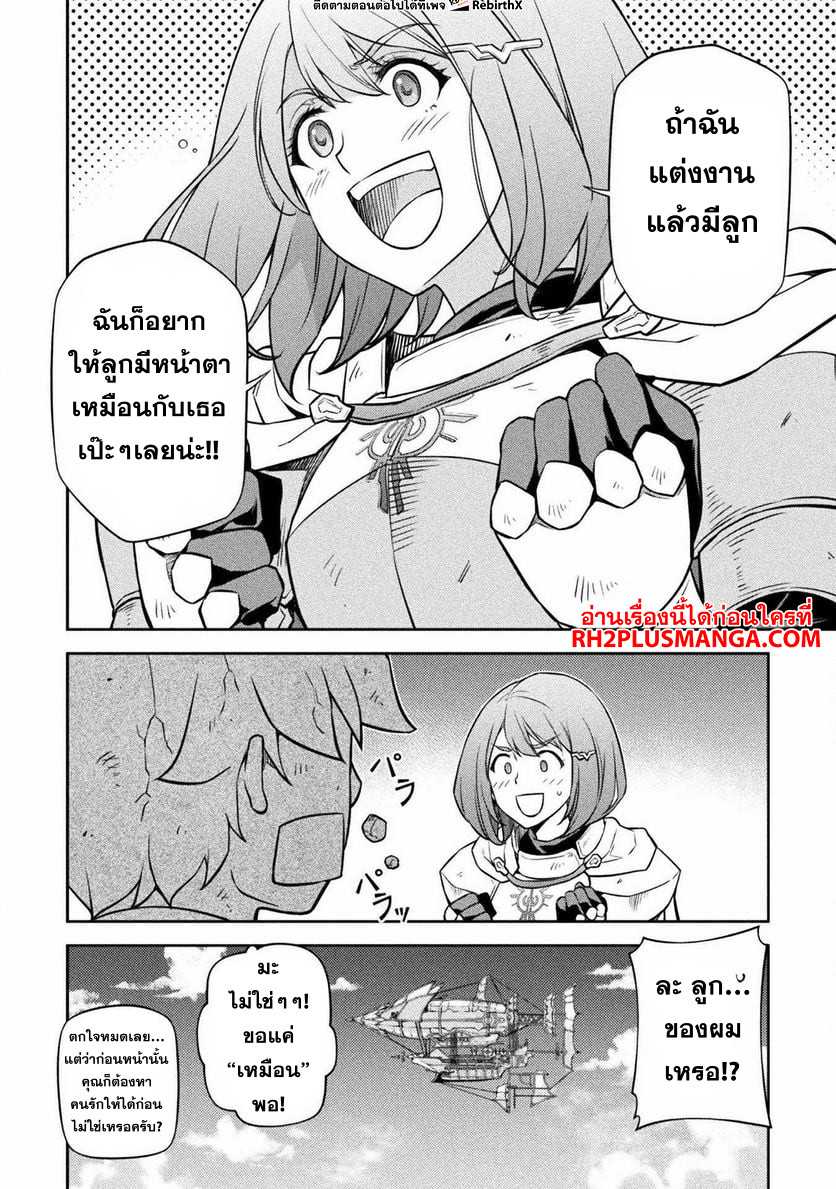 Drawing: Saikyou Mangaka wa Oekaki Skill de Isekai Musou Suru! นักวาดมังงะผู้ไร้เทียมทาน ณ แดนต่างโลก - หน้า 10