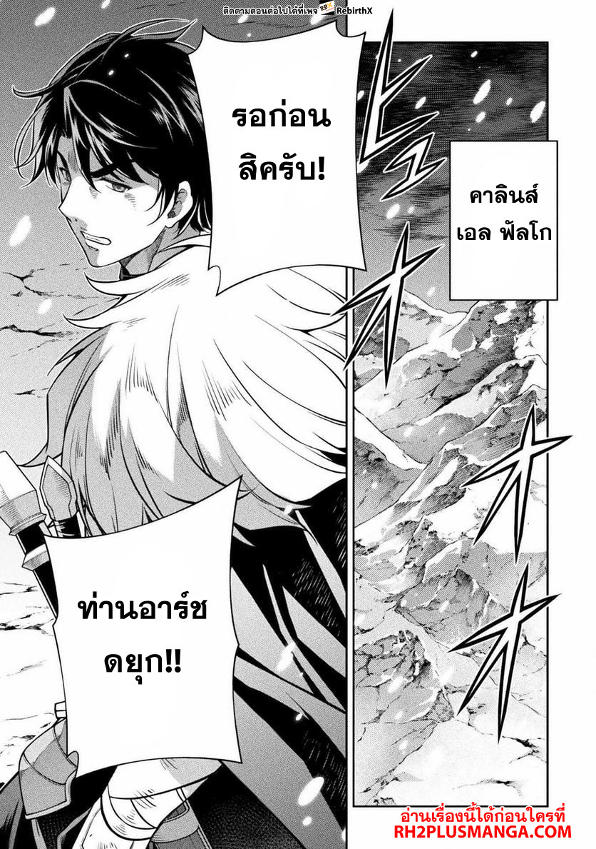 Drawing: Saikyou Mangaka wa Oekaki Skill de Isekai Musou Suru! นักวาดมังงะผู้ไร้เทียมทาน ณ แดนต่างโลก - หน้า 11