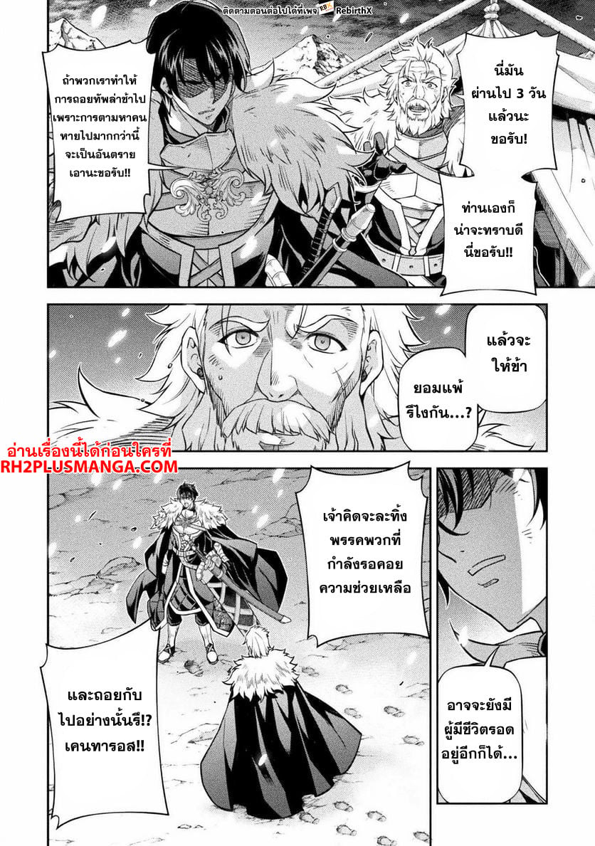 Drawing: Saikyou Mangaka wa Oekaki Skill de Isekai Musou Suru! นักวาดมังงะผู้ไร้เทียมทาน ณ แดนต่างโลก - หน้า 12