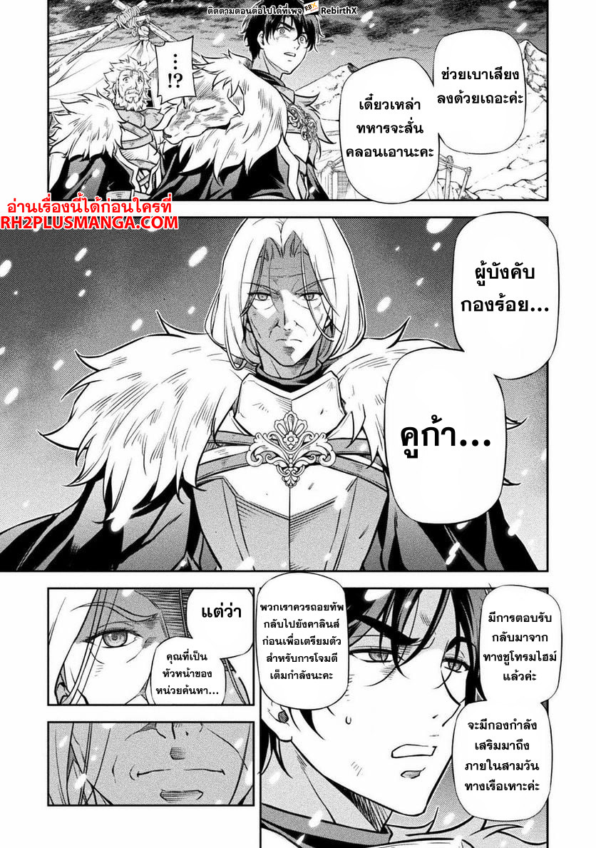 Drawing: Saikyou Mangaka wa Oekaki Skill de Isekai Musou Suru! นักวาดมังงะผู้ไร้เทียมทาน ณ แดนต่างโลก - หน้า 13