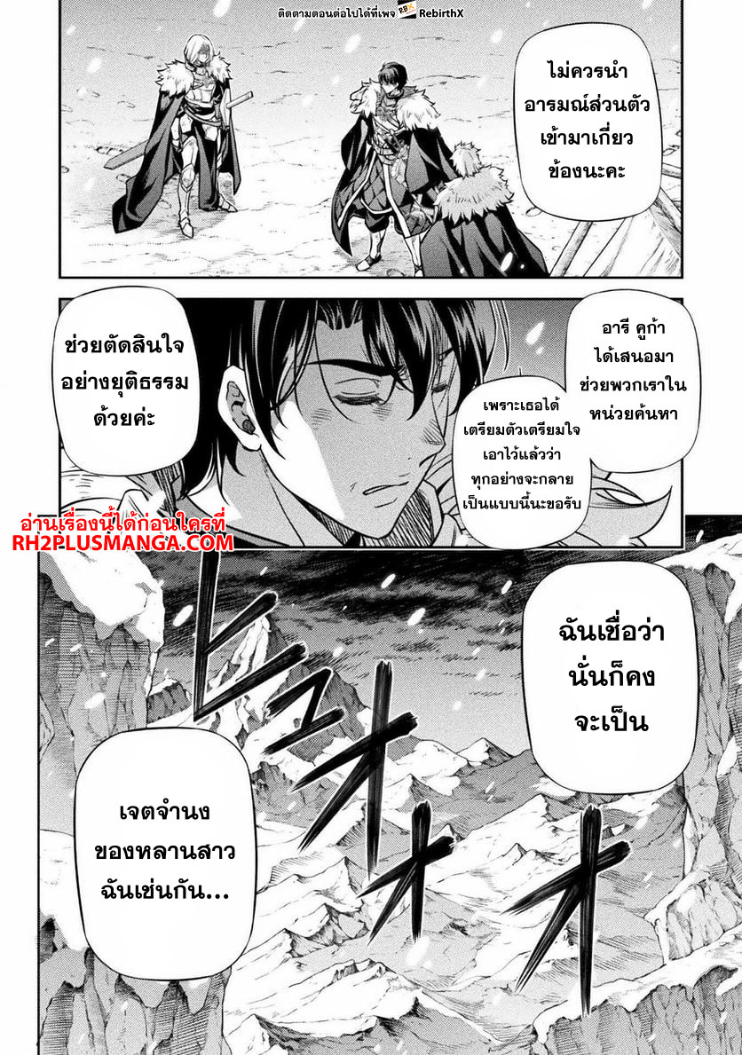 Drawing: Saikyou Mangaka wa Oekaki Skill de Isekai Musou Suru! นักวาดมังงะผู้ไร้เทียมทาน ณ แดนต่างโลก - หน้า 14