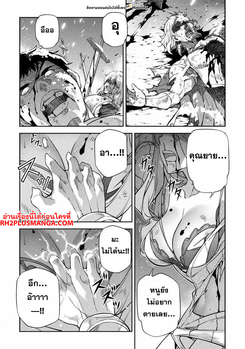 Drawing: Saikyou Mangaka wa Oekaki Skill de Isekai Musou Suru! นักวาดมังงะผู้ไร้เทียมทาน ณ แดนต่างโลก - หน้า 15