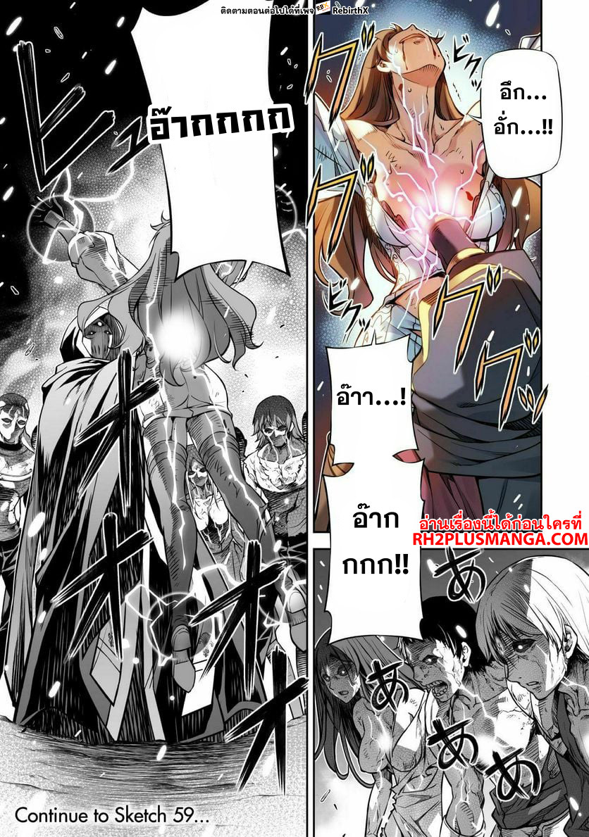 Drawing: Saikyou Mangaka wa Oekaki Skill de Isekai Musou Suru! นักวาดมังงะผู้ไร้เทียมทาน ณ แดนต่างโลก - หน้า 16
