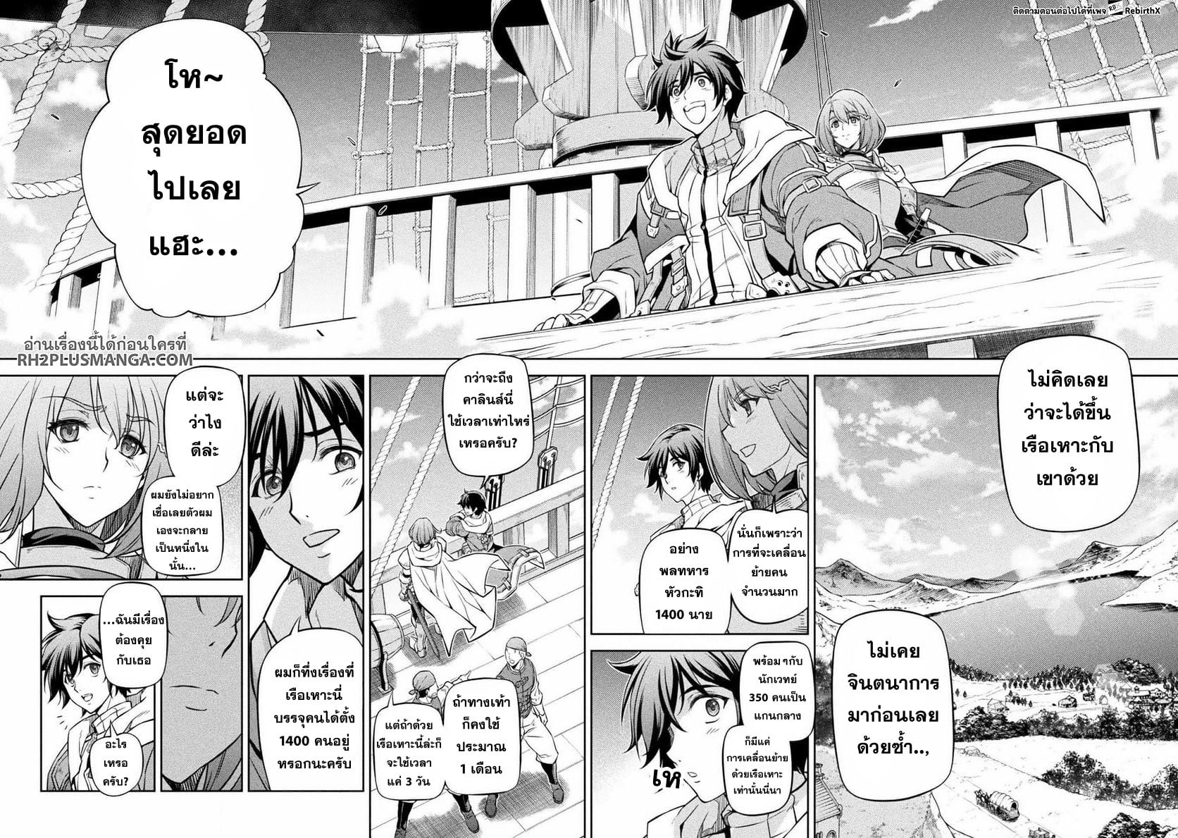 Drawing: Saikyou Mangaka wa Oekaki Skill de Isekai Musou Suru! นักวาดมังงะผู้ไร้เทียมทาน ณ แดนต่างโลก - หน้า 3