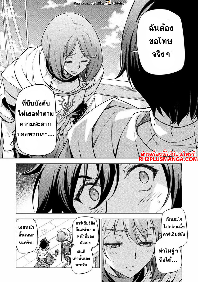 Drawing: Saikyou Mangaka wa Oekaki Skill de Isekai Musou Suru! นักวาดมังงะผู้ไร้เทียมทาน ณ แดนต่างโลก - หน้า 4