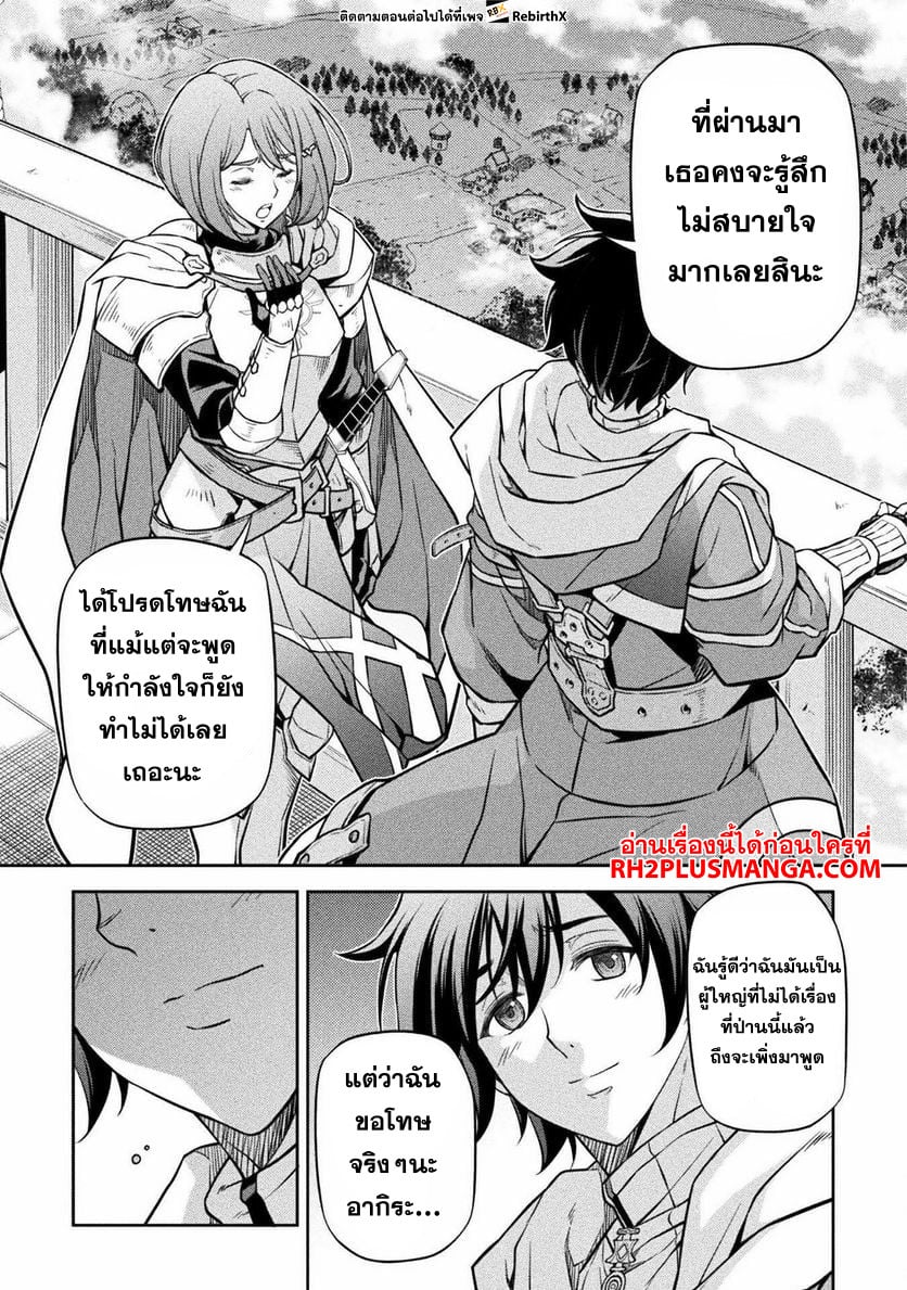 Drawing: Saikyou Mangaka wa Oekaki Skill de Isekai Musou Suru! นักวาดมังงะผู้ไร้เทียมทาน ณ แดนต่างโลก - หน้า 7