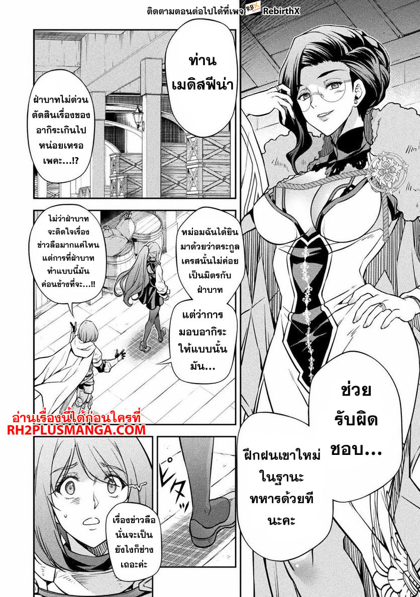 Drawing: Saikyou Mangaka wa Oekaki Skill de Isekai Musou Suru! นักวาดมังงะผู้ไร้เทียมทาน ณ แดนต่างโลก - หน้า 10