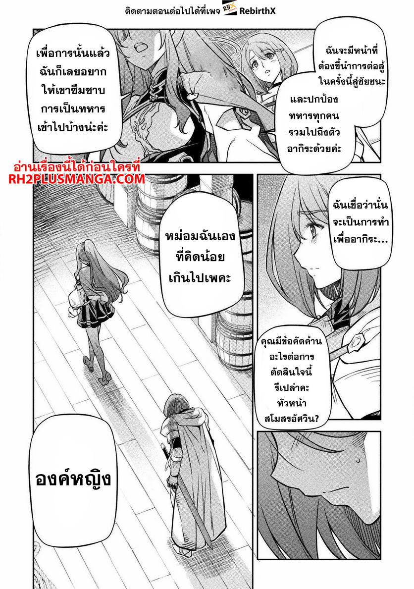 Drawing: Saikyou Mangaka wa Oekaki Skill de Isekai Musou Suru! นักวาดมังงะผู้ไร้เทียมทาน ณ แดนต่างโลก - หน้า 12