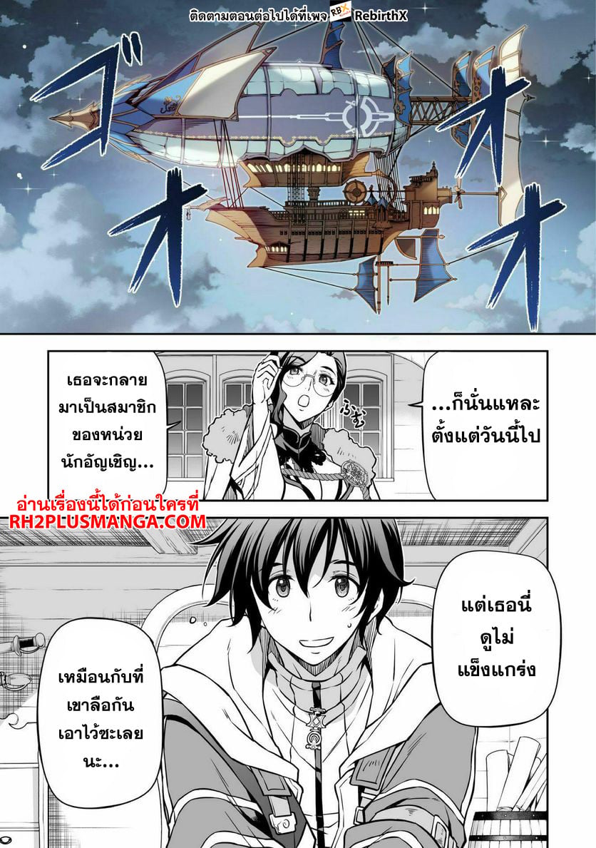 Drawing: Saikyou Mangaka wa Oekaki Skill de Isekai Musou Suru! นักวาดมังงะผู้ไร้เทียมทาน ณ แดนต่างโลก - หน้า 13