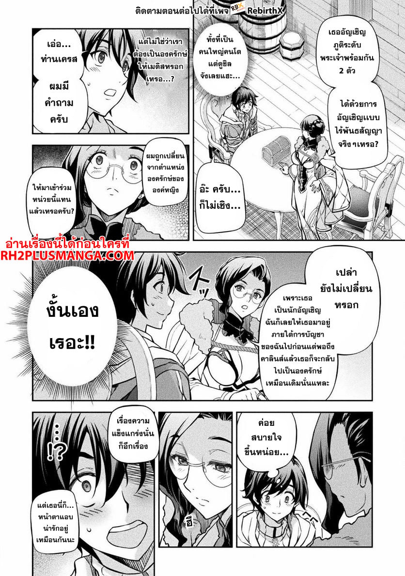 Drawing: Saikyou Mangaka wa Oekaki Skill de Isekai Musou Suru! นักวาดมังงะผู้ไร้เทียมทาน ณ แดนต่างโลก - หน้า 14