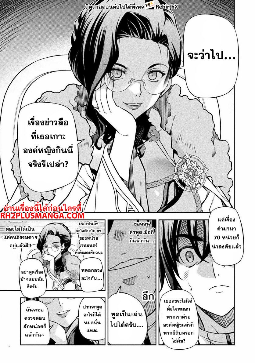 Drawing: Saikyou Mangaka wa Oekaki Skill de Isekai Musou Suru! นักวาดมังงะผู้ไร้เทียมทาน ณ แดนต่างโลก - หน้า 15