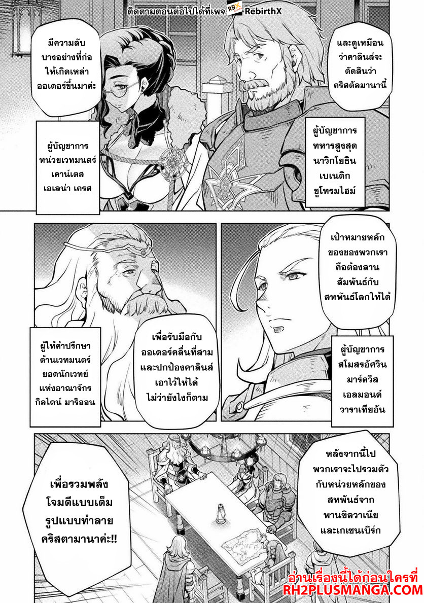 Drawing: Saikyou Mangaka wa Oekaki Skill de Isekai Musou Suru! นักวาดมังงะผู้ไร้เทียมทาน ณ แดนต่างโลก - หน้า 3