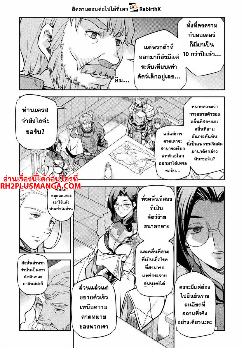 Drawing: Saikyou Mangaka wa Oekaki Skill de Isekai Musou Suru! นักวาดมังงะผู้ไร้เทียมทาน ณ แดนต่างโลก - หน้า 4