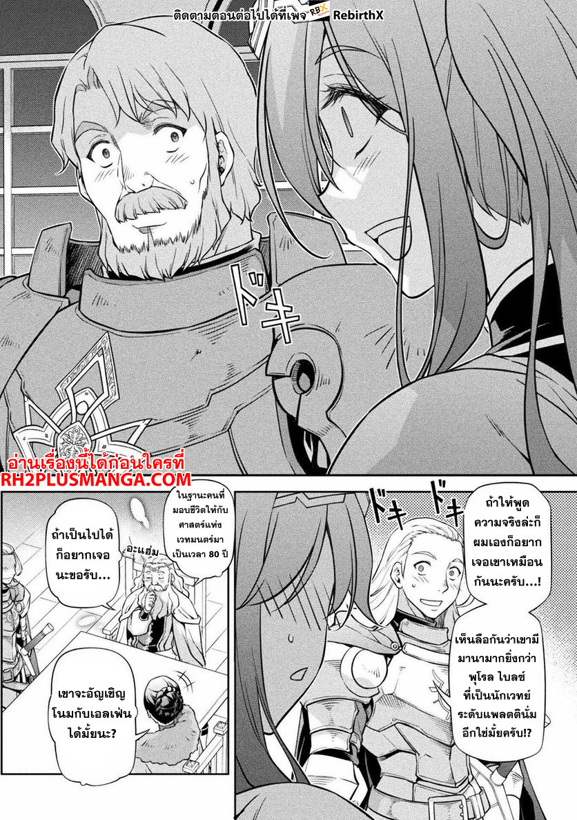 Drawing: Saikyou Mangaka wa Oekaki Skill de Isekai Musou Suru! นักวาดมังงะผู้ไร้เทียมทาน ณ แดนต่างโลก - หน้า 6