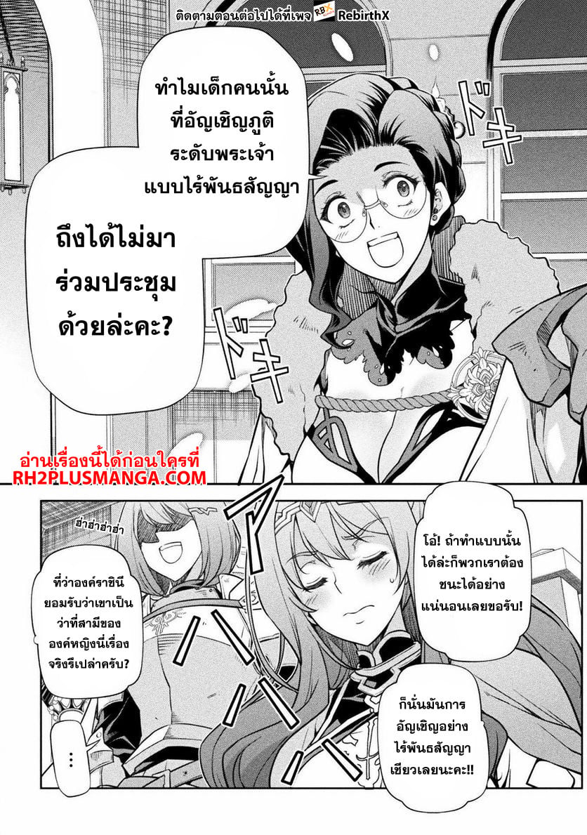 Drawing: Saikyou Mangaka wa Oekaki Skill de Isekai Musou Suru! นักวาดมังงะผู้ไร้เทียมทาน ณ แดนต่างโลก - หน้า 7