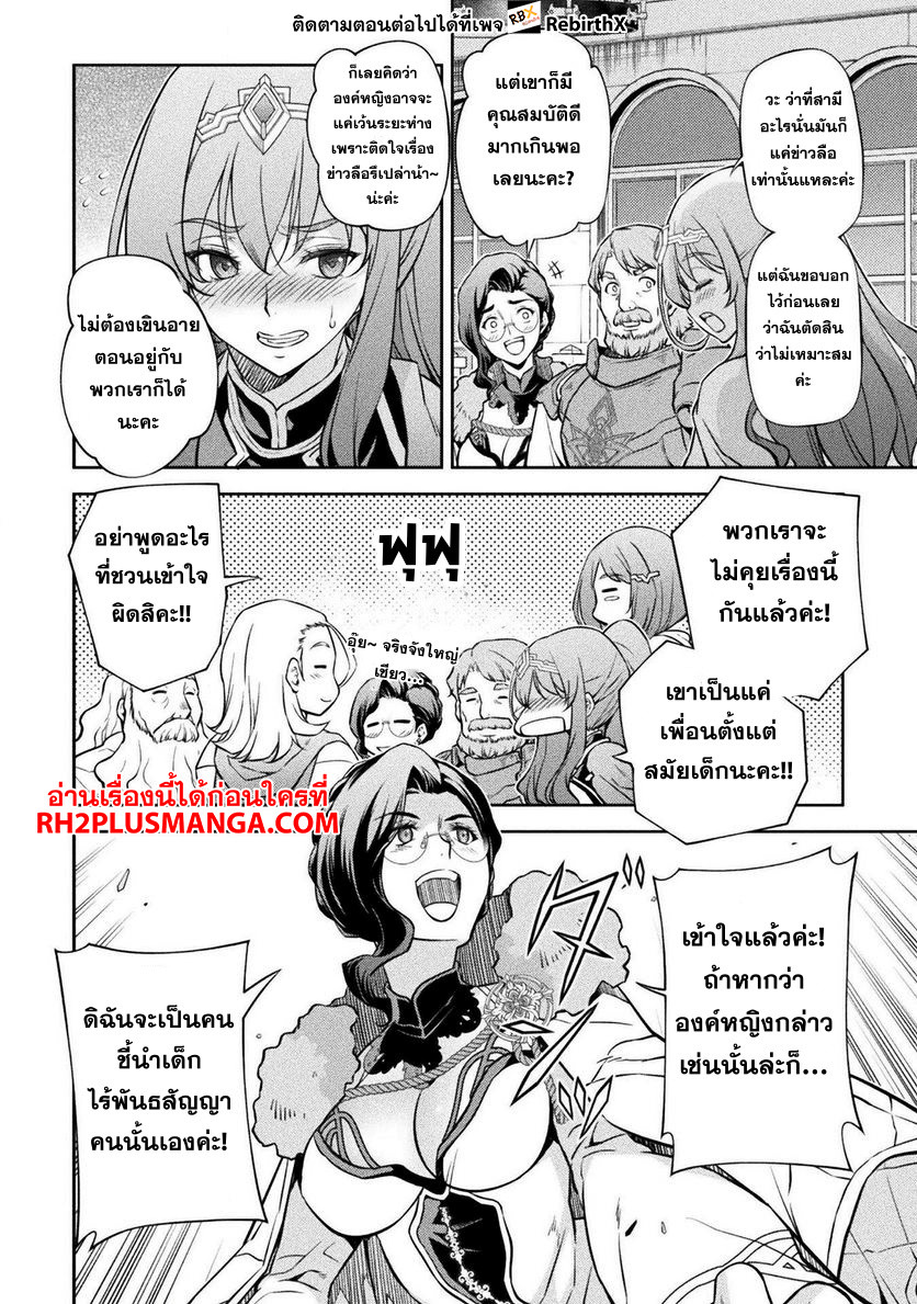 Drawing: Saikyou Mangaka wa Oekaki Skill de Isekai Musou Suru! นักวาดมังงะผู้ไร้เทียมทาน ณ แดนต่างโลก - หน้า 8
