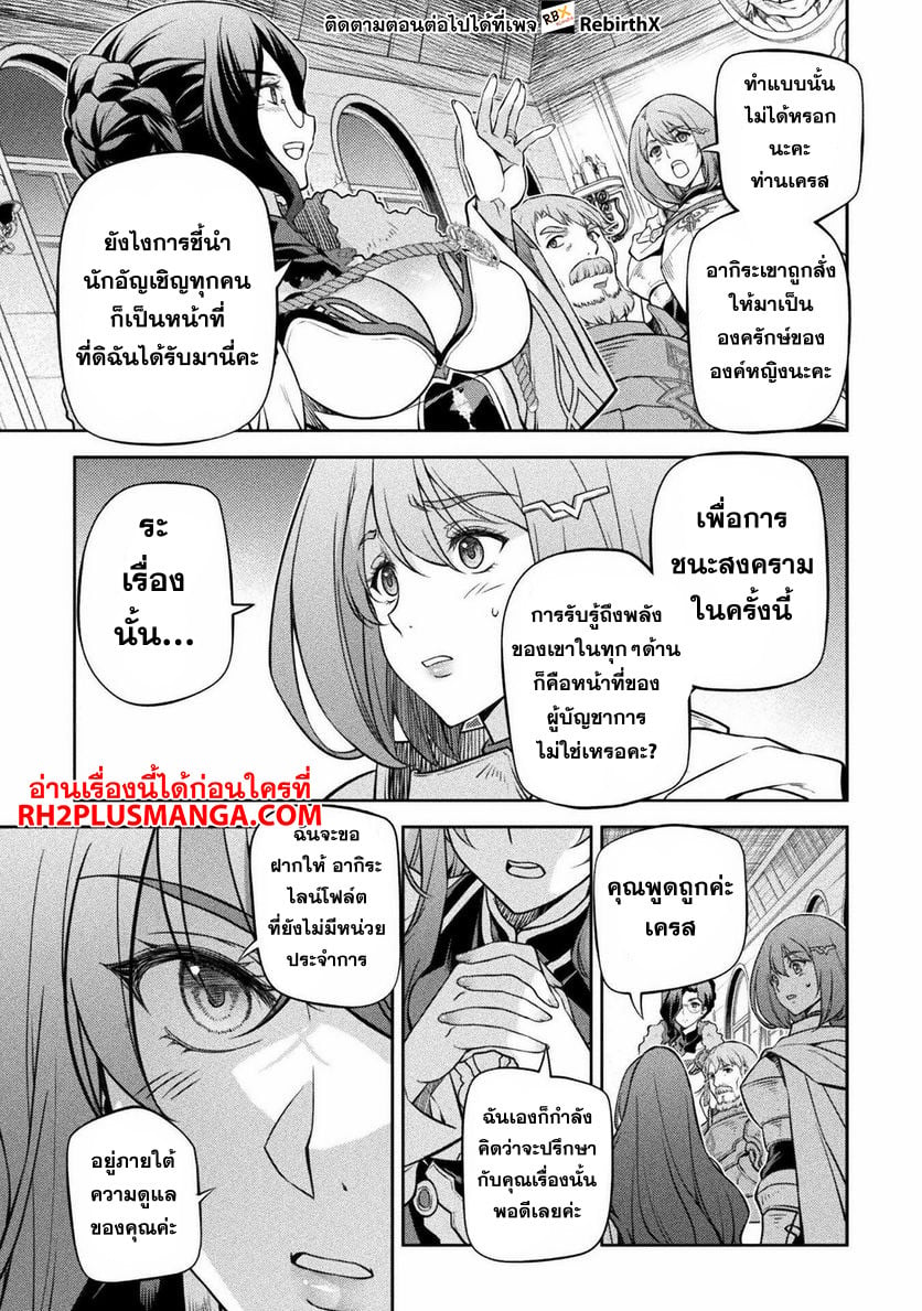 Drawing: Saikyou Mangaka wa Oekaki Skill de Isekai Musou Suru! นักวาดมังงะผู้ไร้เทียมทาน ณ แดนต่างโลก - หน้า 9