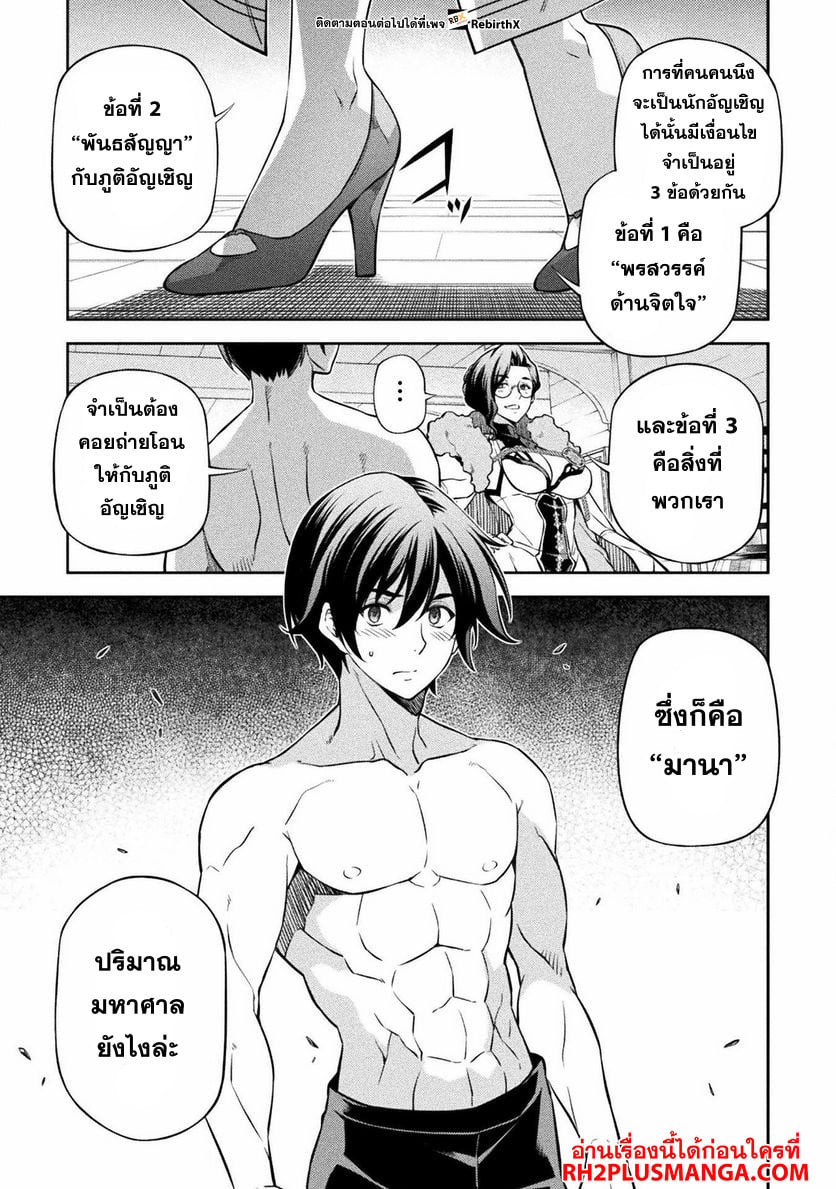 Drawing: Saikyou Mangaka wa Oekaki Skill de Isekai Musou Suru! นักวาดมังงะผู้ไร้เทียมทาน ณ แดนต่างโลก - หน้า 1