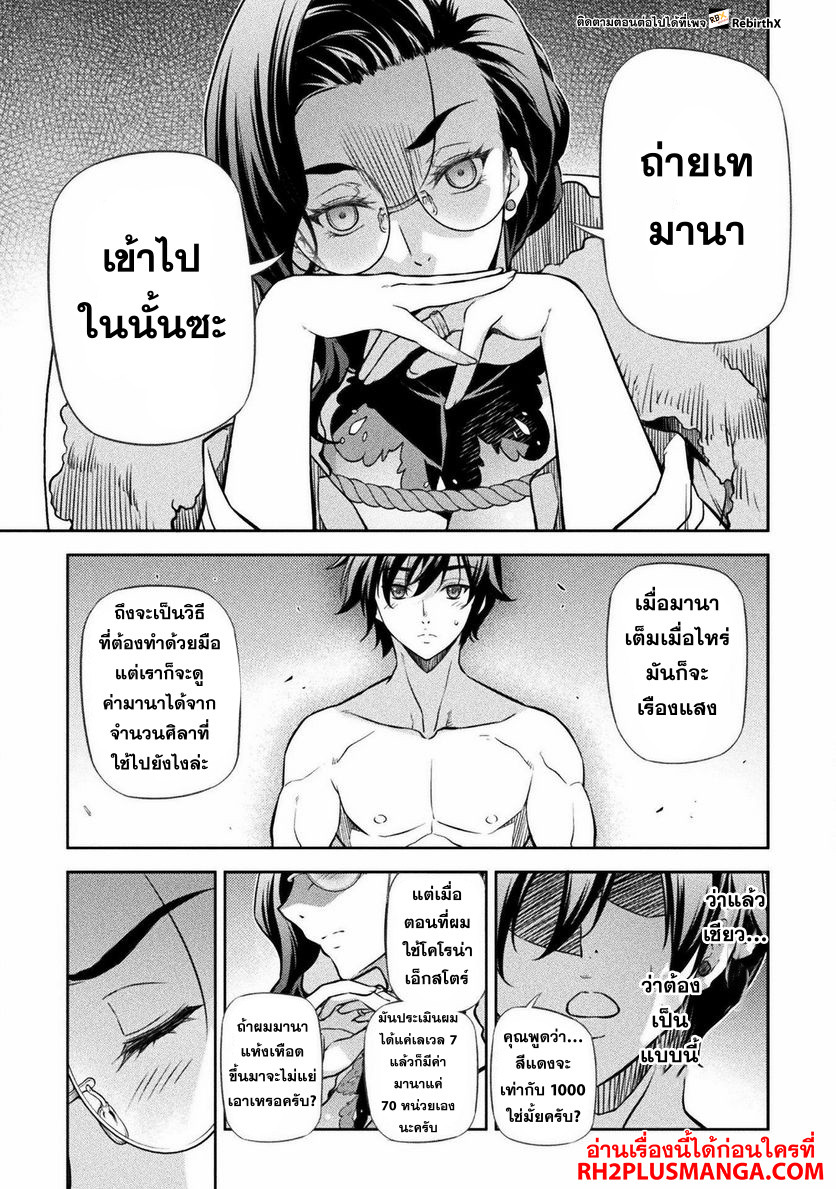 Drawing: Saikyou Mangaka wa Oekaki Skill de Isekai Musou Suru! นักวาดมังงะผู้ไร้เทียมทาน ณ แดนต่างโลก - หน้า 11