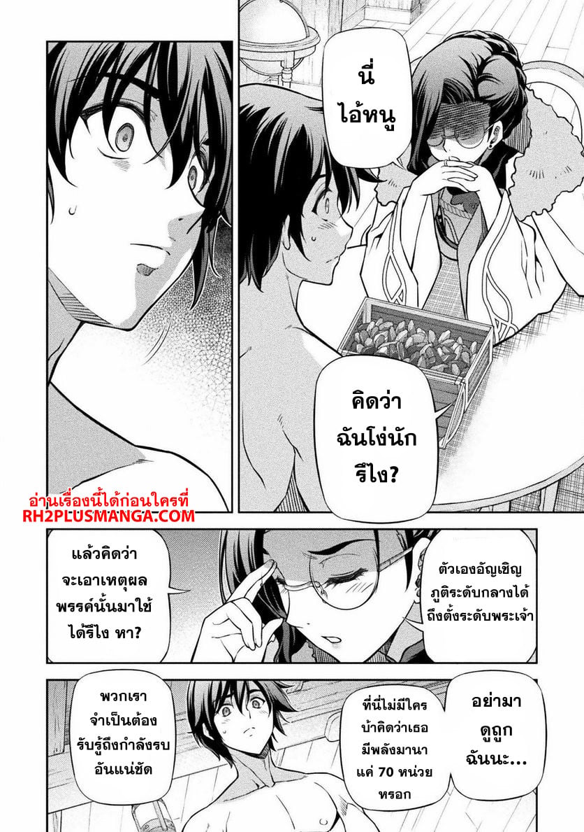 Drawing: Saikyou Mangaka wa Oekaki Skill de Isekai Musou Suru! นักวาดมังงะผู้ไร้เทียมทาน ณ แดนต่างโลก - หน้า 12