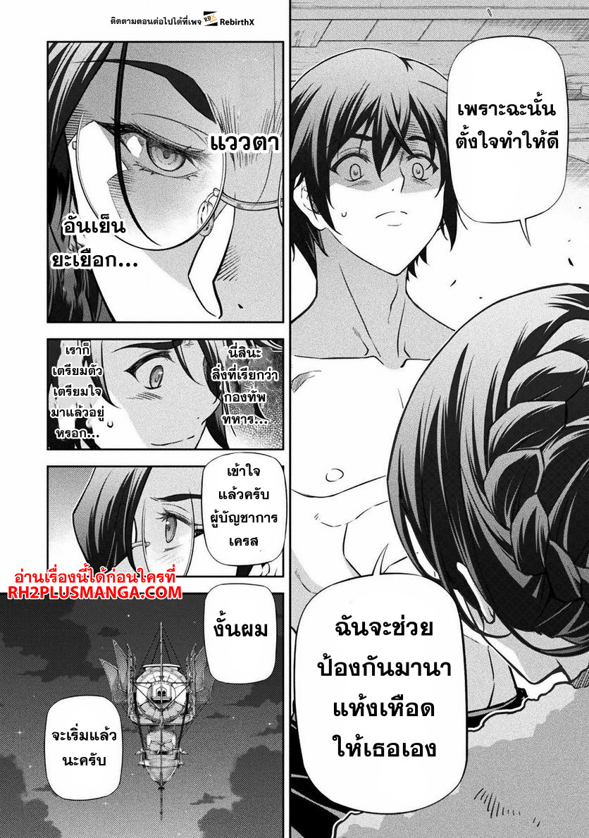 Drawing: Saikyou Mangaka wa Oekaki Skill de Isekai Musou Suru! นักวาดมังงะผู้ไร้เทียมทาน ณ แดนต่างโลก - หน้า 14