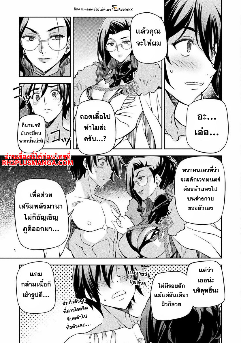 Drawing: Saikyou Mangaka wa Oekaki Skill de Isekai Musou Suru! นักวาดมังงะผู้ไร้เทียมทาน ณ แดนต่างโลก - หน้า 3