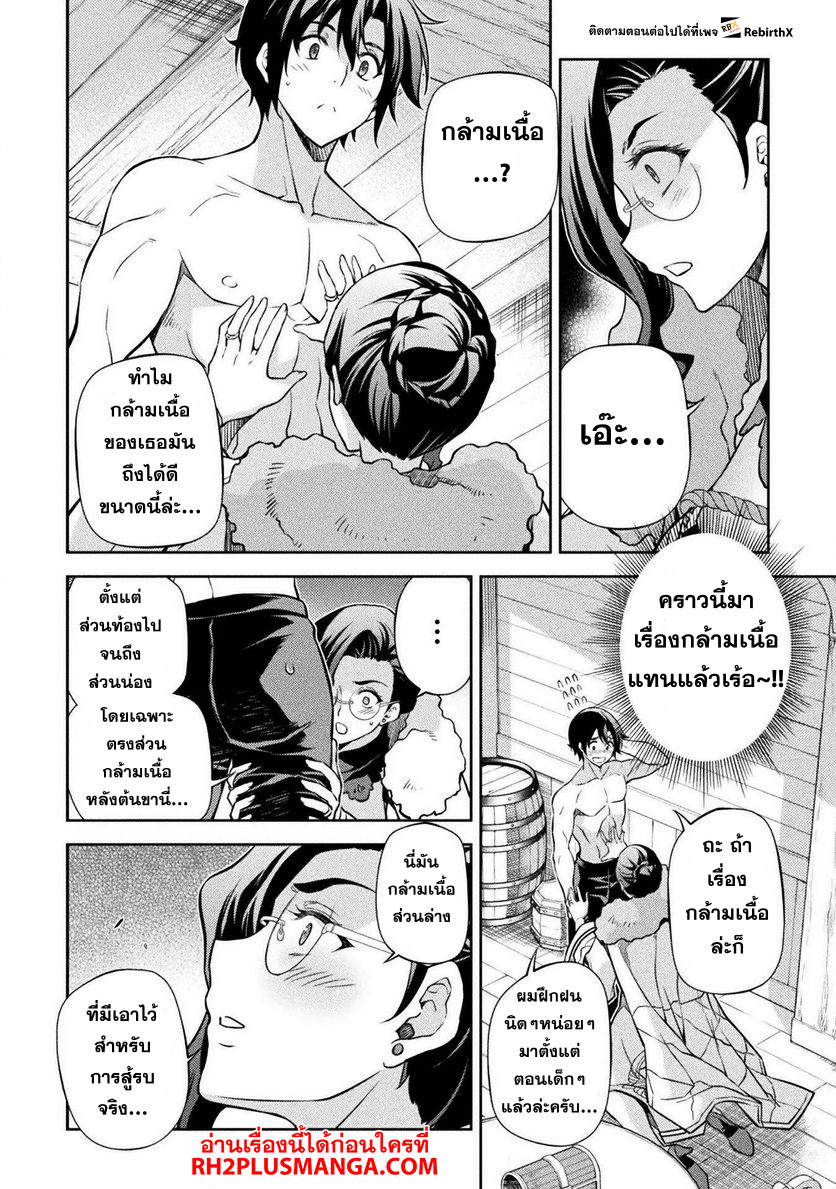 Drawing: Saikyou Mangaka wa Oekaki Skill de Isekai Musou Suru! นักวาดมังงะผู้ไร้เทียมทาน ณ แดนต่างโลก - หน้า 4