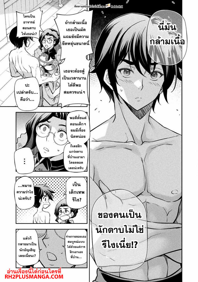 Drawing: Saikyou Mangaka wa Oekaki Skill de Isekai Musou Suru! นักวาดมังงะผู้ไร้เทียมทาน ณ แดนต่างโลก - หน้า 5