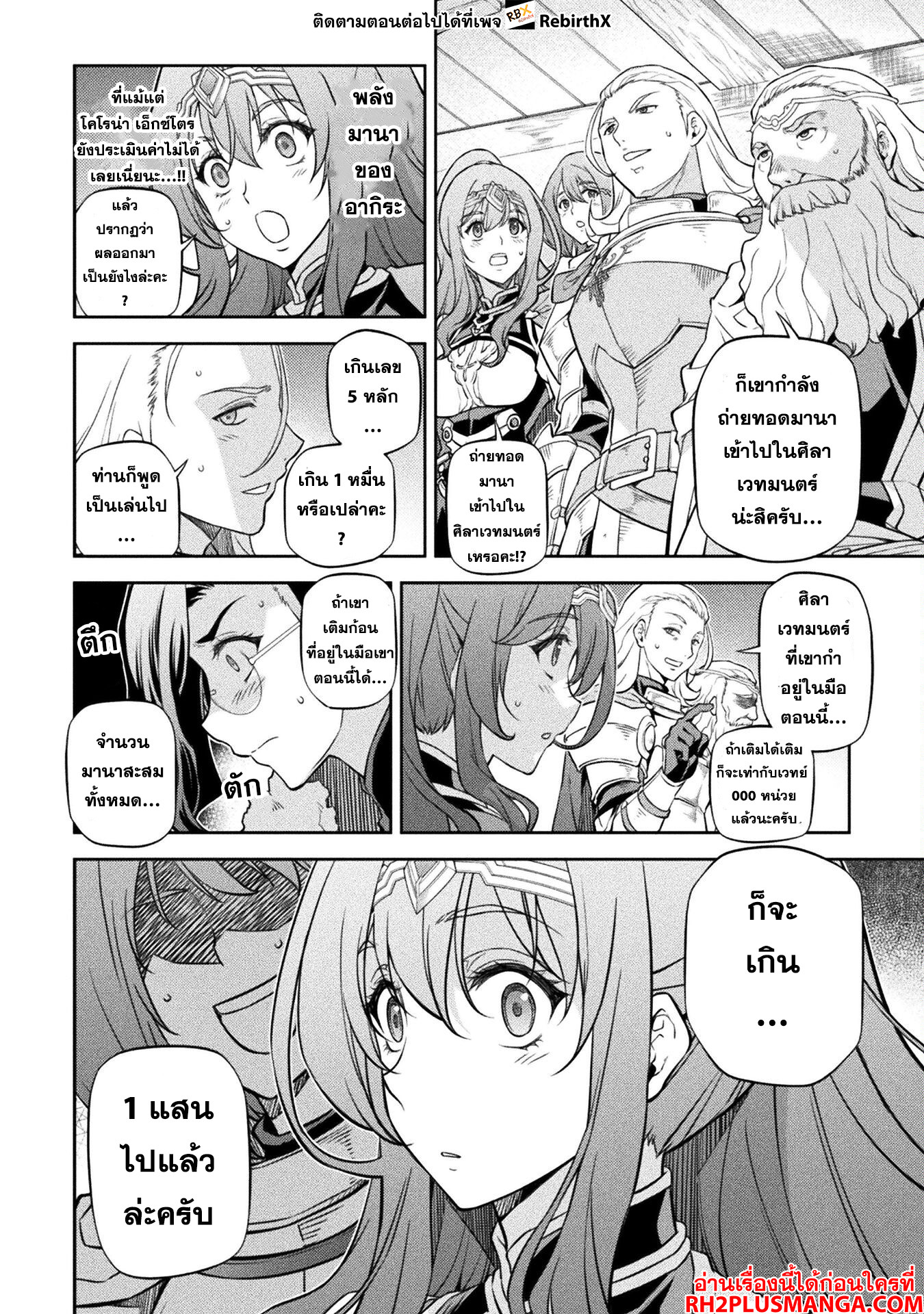 Drawing: Saikyou Mangaka wa Oekaki Skill de Isekai Musou Suru! นักวาดมังงะผู้ไร้เทียมทาน ณ แดนต่างโลก - หน้า 10