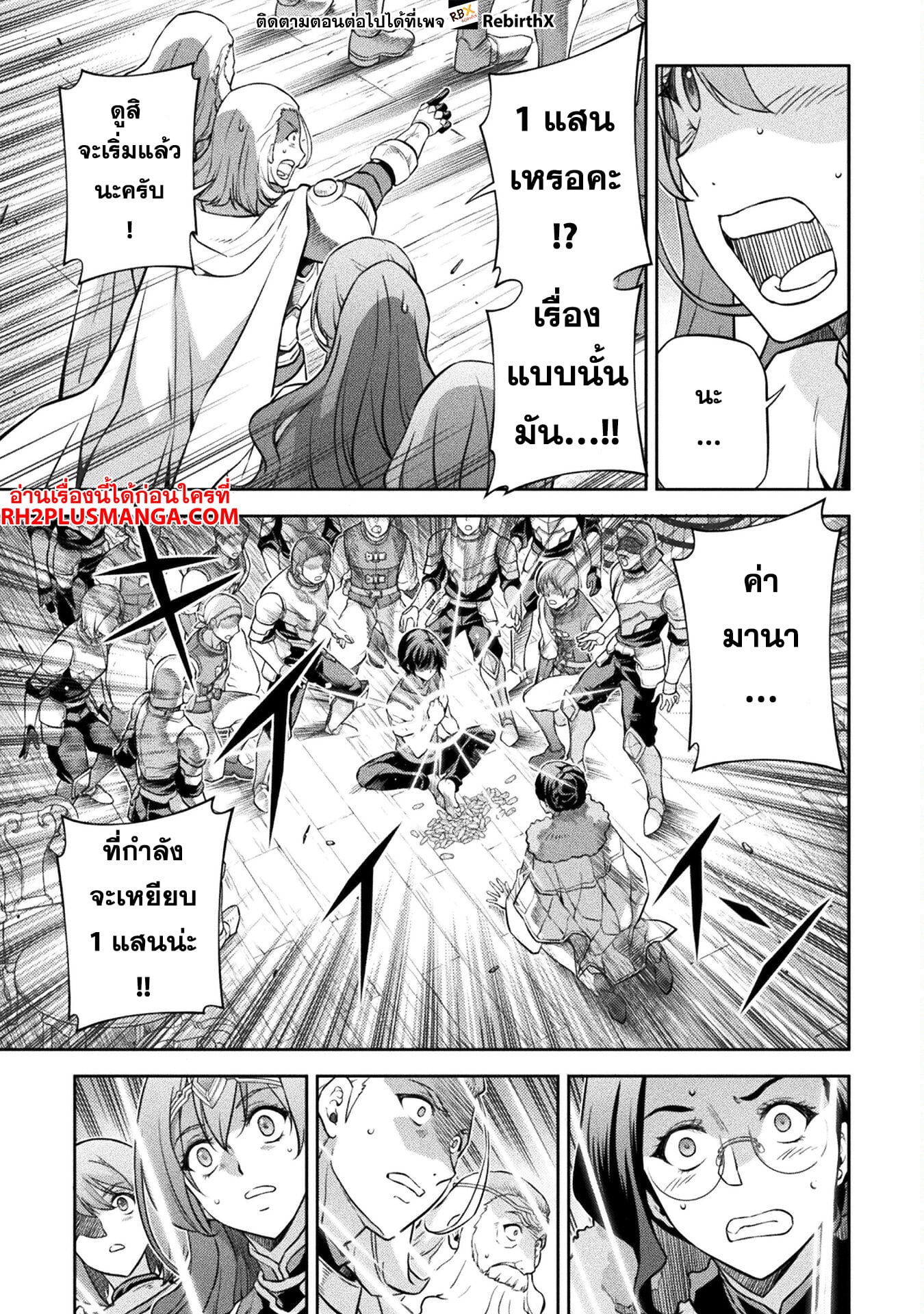 Drawing: Saikyou Mangaka wa Oekaki Skill de Isekai Musou Suru! นักวาดมังงะผู้ไร้เทียมทาน ณ แดนต่างโลก - หน้า 11
