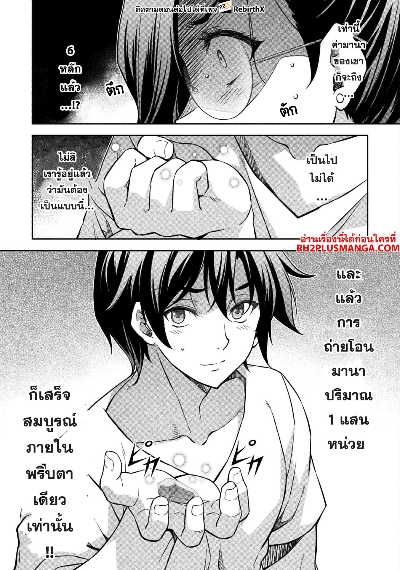 Drawing: Saikyou Mangaka wa Oekaki Skill de Isekai Musou Suru! นักวาดมังงะผู้ไร้เทียมทาน ณ แดนต่างโลก - หน้า 12