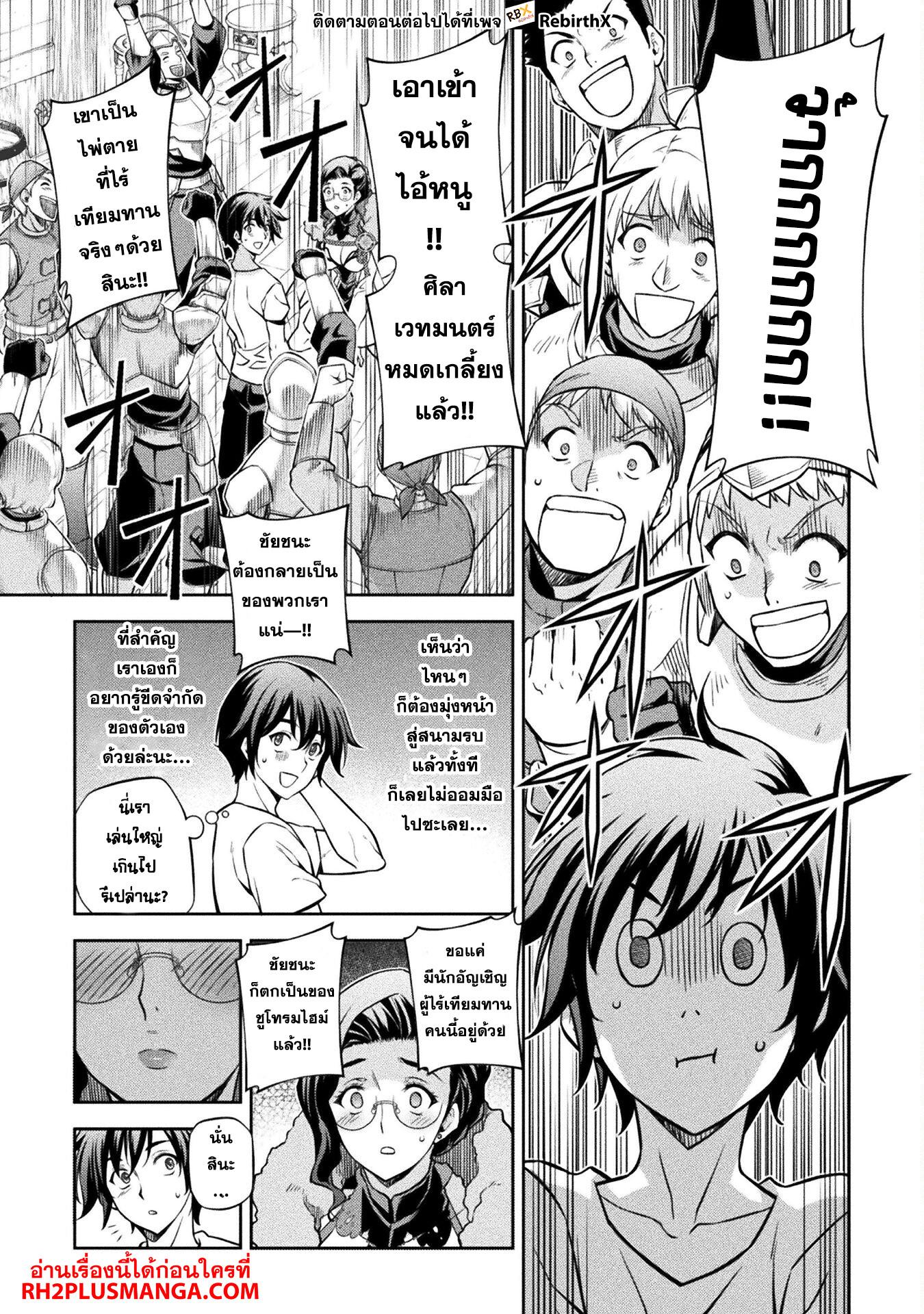Drawing: Saikyou Mangaka wa Oekaki Skill de Isekai Musou Suru! นักวาดมังงะผู้ไร้เทียมทาน ณ แดนต่างโลก - หน้า 13