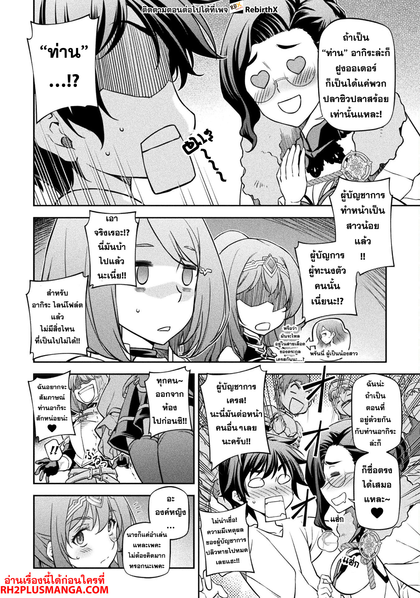 Drawing: Saikyou Mangaka wa Oekaki Skill de Isekai Musou Suru! นักวาดมังงะผู้ไร้เทียมทาน ณ แดนต่างโลก - หน้า 14