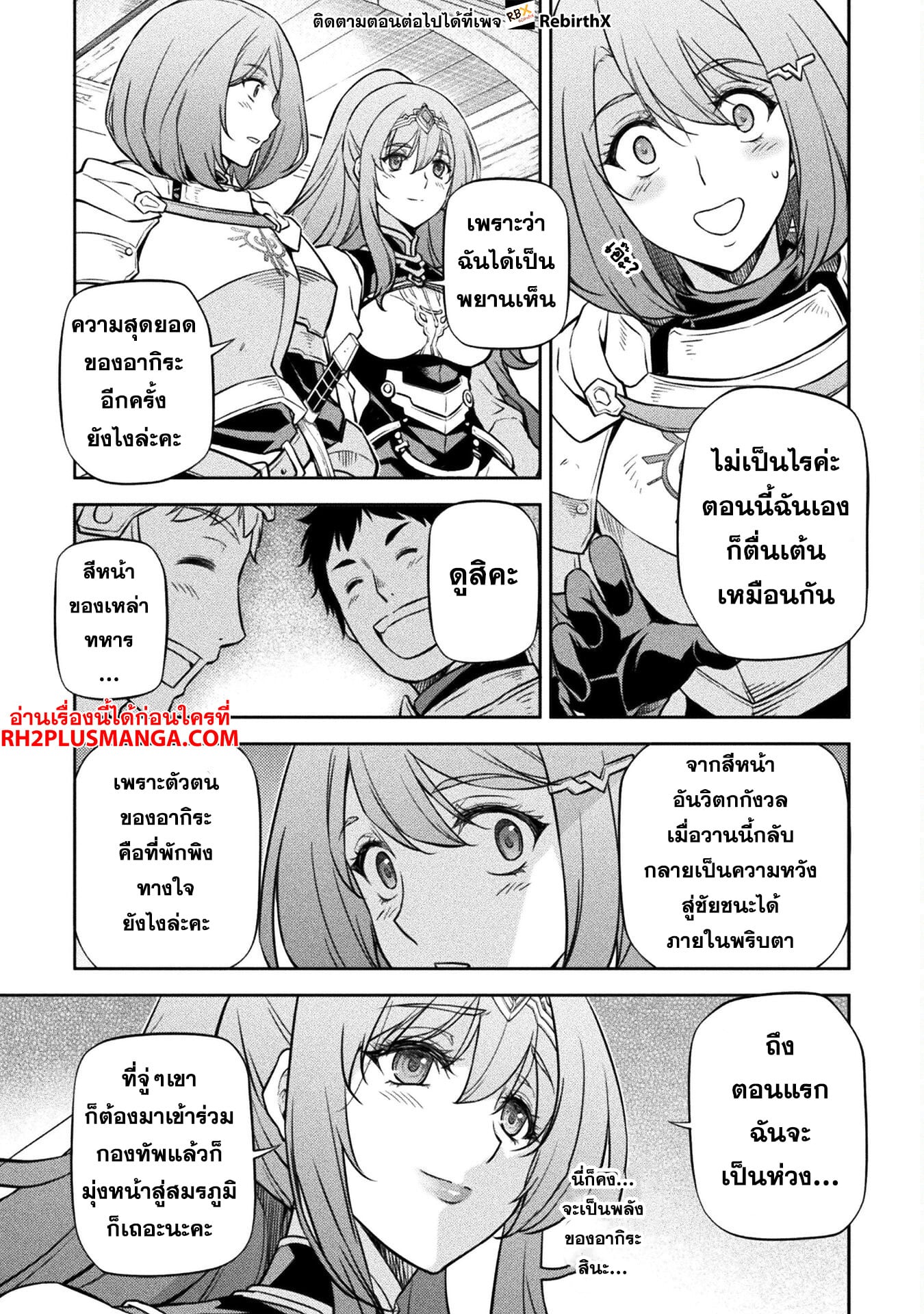 Drawing: Saikyou Mangaka wa Oekaki Skill de Isekai Musou Suru! นักวาดมังงะผู้ไร้เทียมทาน ณ แดนต่างโลก - หน้า 15